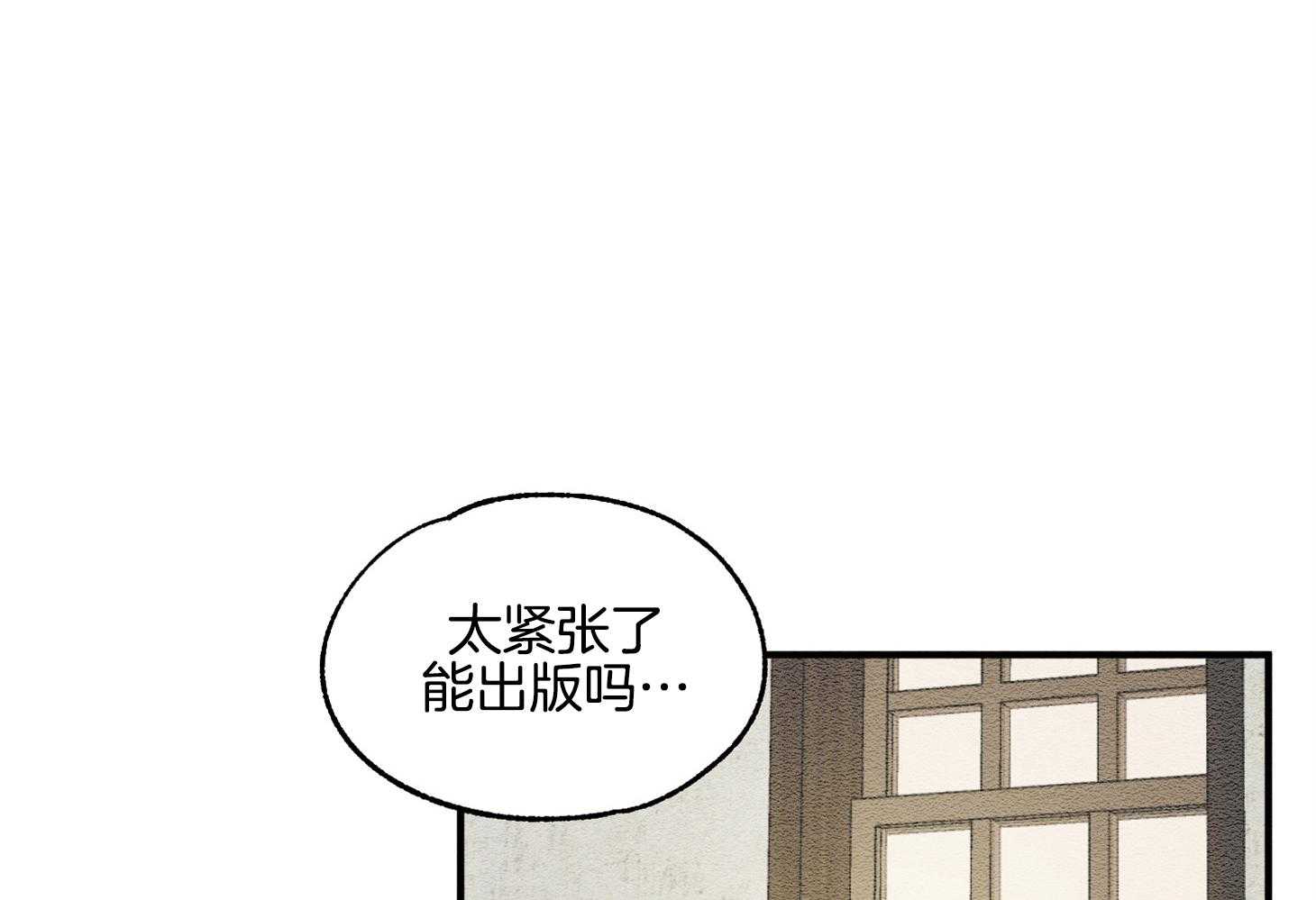 《科佩利亚的冠冕》漫画最新章节第24话 传闻免费下拉式在线观看章节第【47】张图片