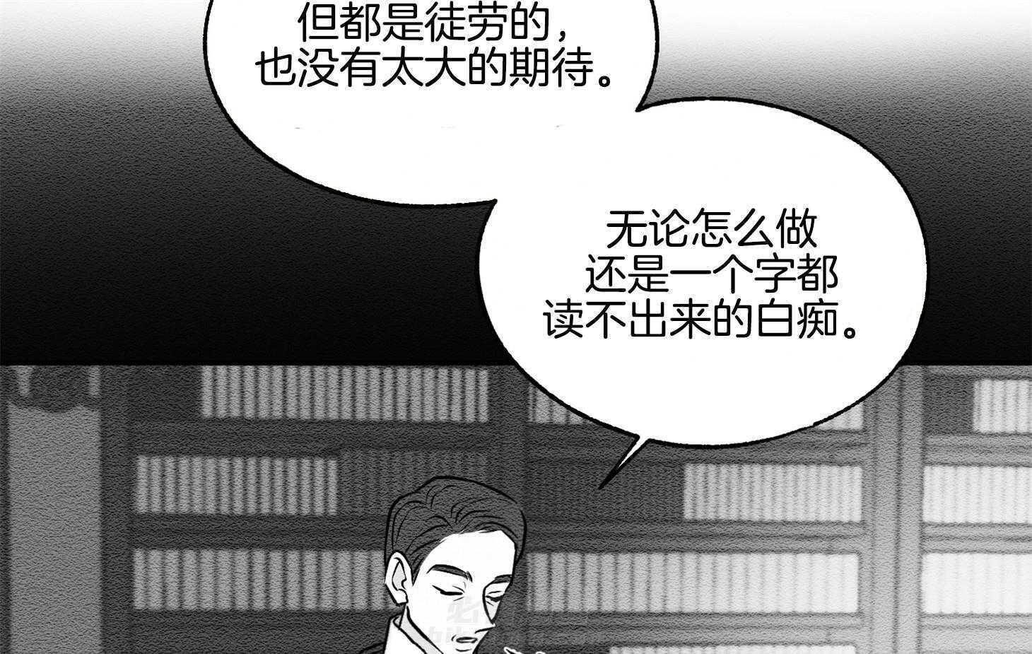 《科佩利亚的冠冕》漫画最新章节第24话 传闻免费下拉式在线观看章节第【7】张图片