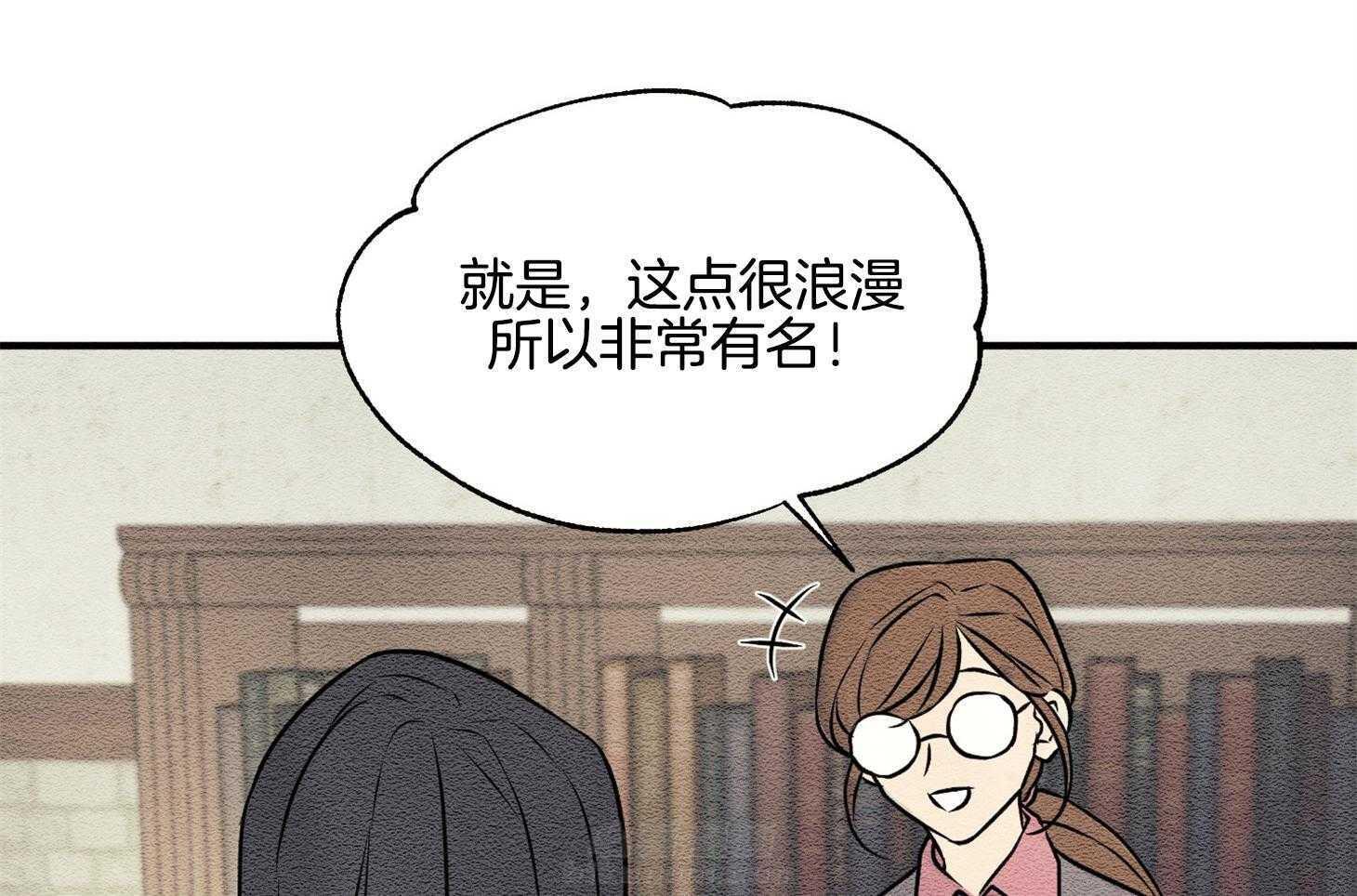 《科佩利亚的冠冕》漫画最新章节第24话 传闻免费下拉式在线观看章节第【27】张图片