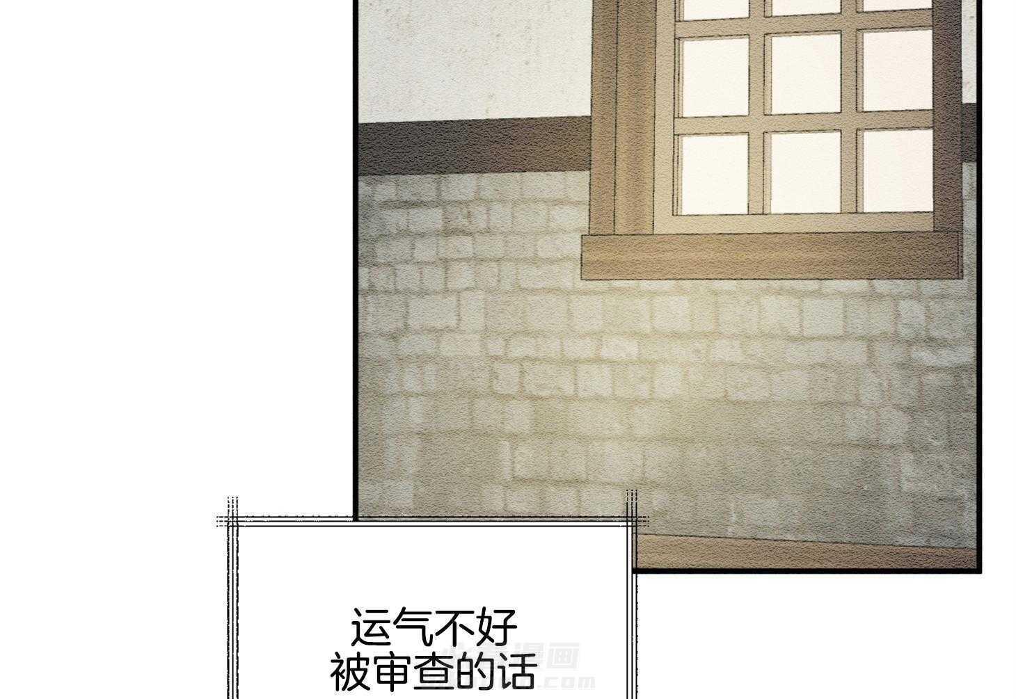 《科佩利亚的冠冕》漫画最新章节第24话 传闻免费下拉式在线观看章节第【46】张图片