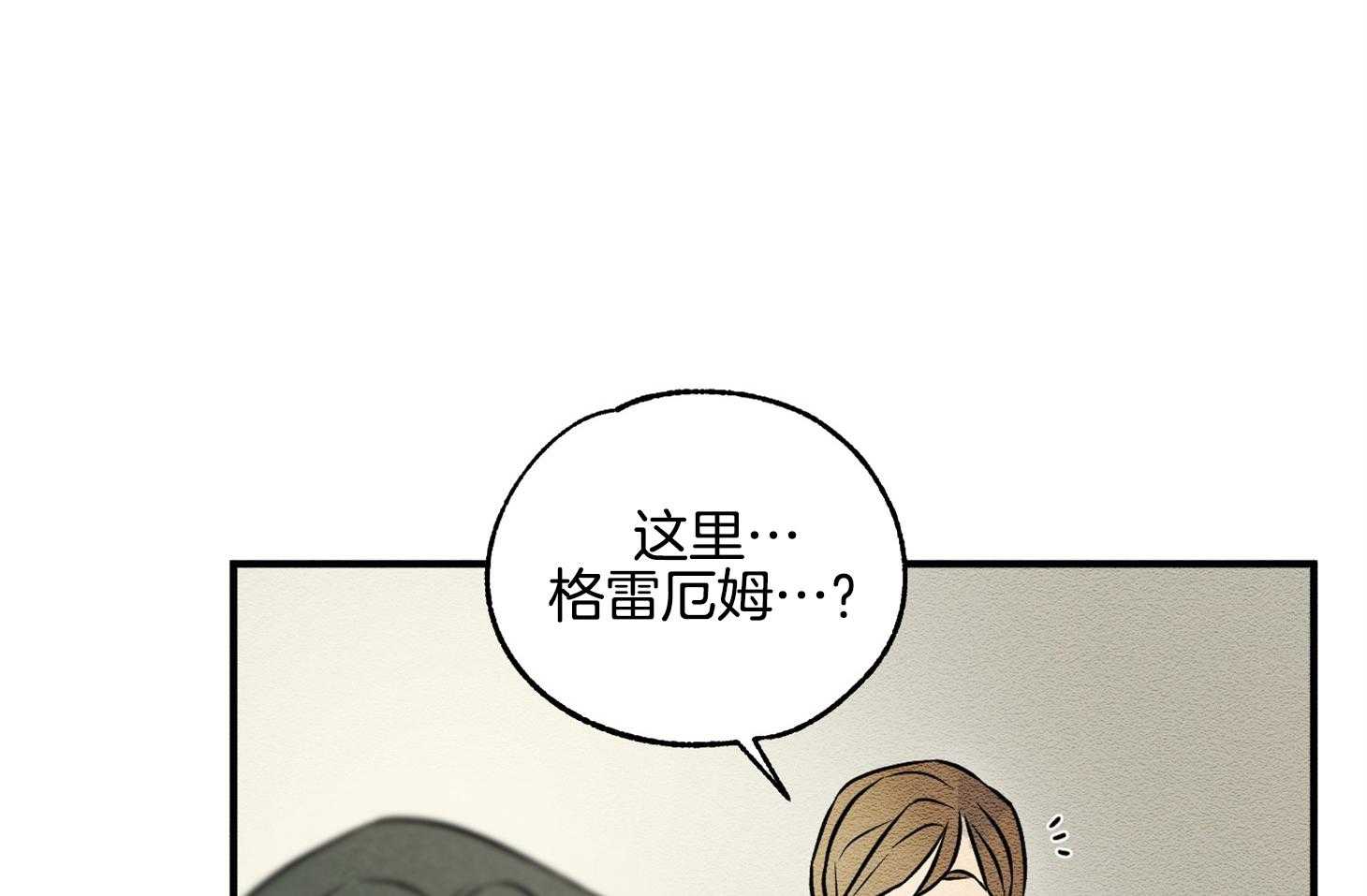 《科佩利亚的冠冕》漫画最新章节第24话 传闻免费下拉式在线观看章节第【43】张图片