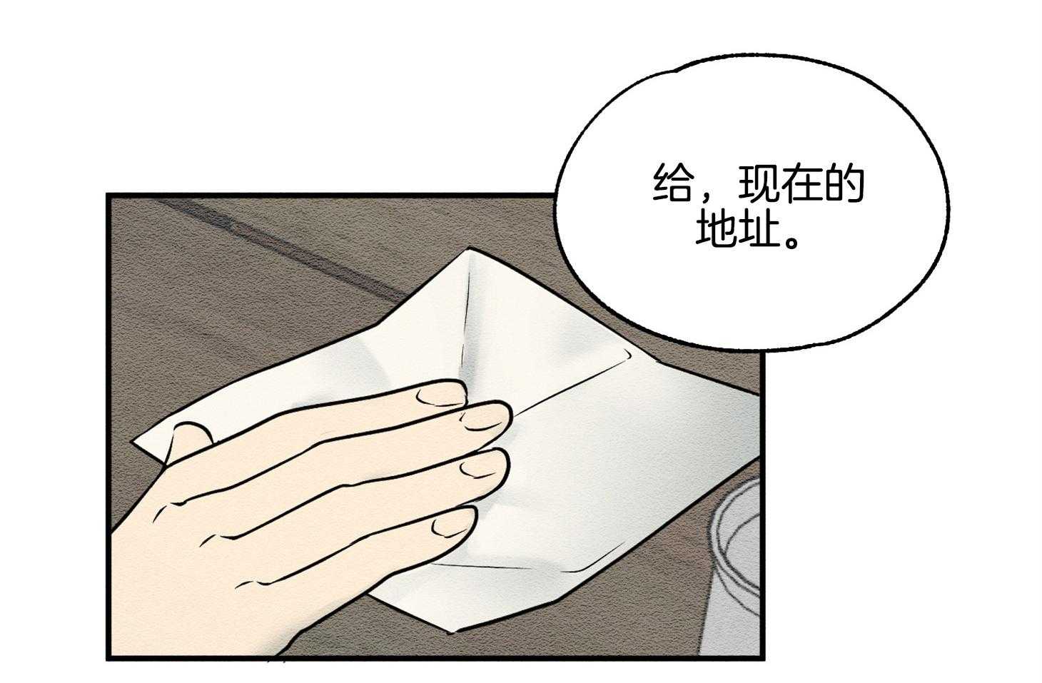 《科佩利亚的冠冕》漫画最新章节第24话 传闻免费下拉式在线观看章节第【44】张图片