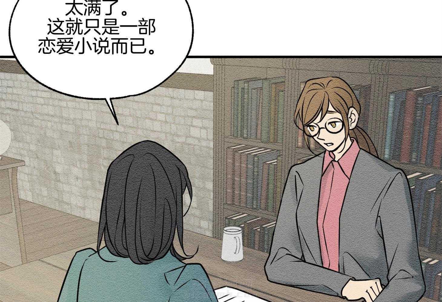 《科佩利亚的冠冕》漫画最新章节第24话 传闻免费下拉式在线观看章节第【49】张图片