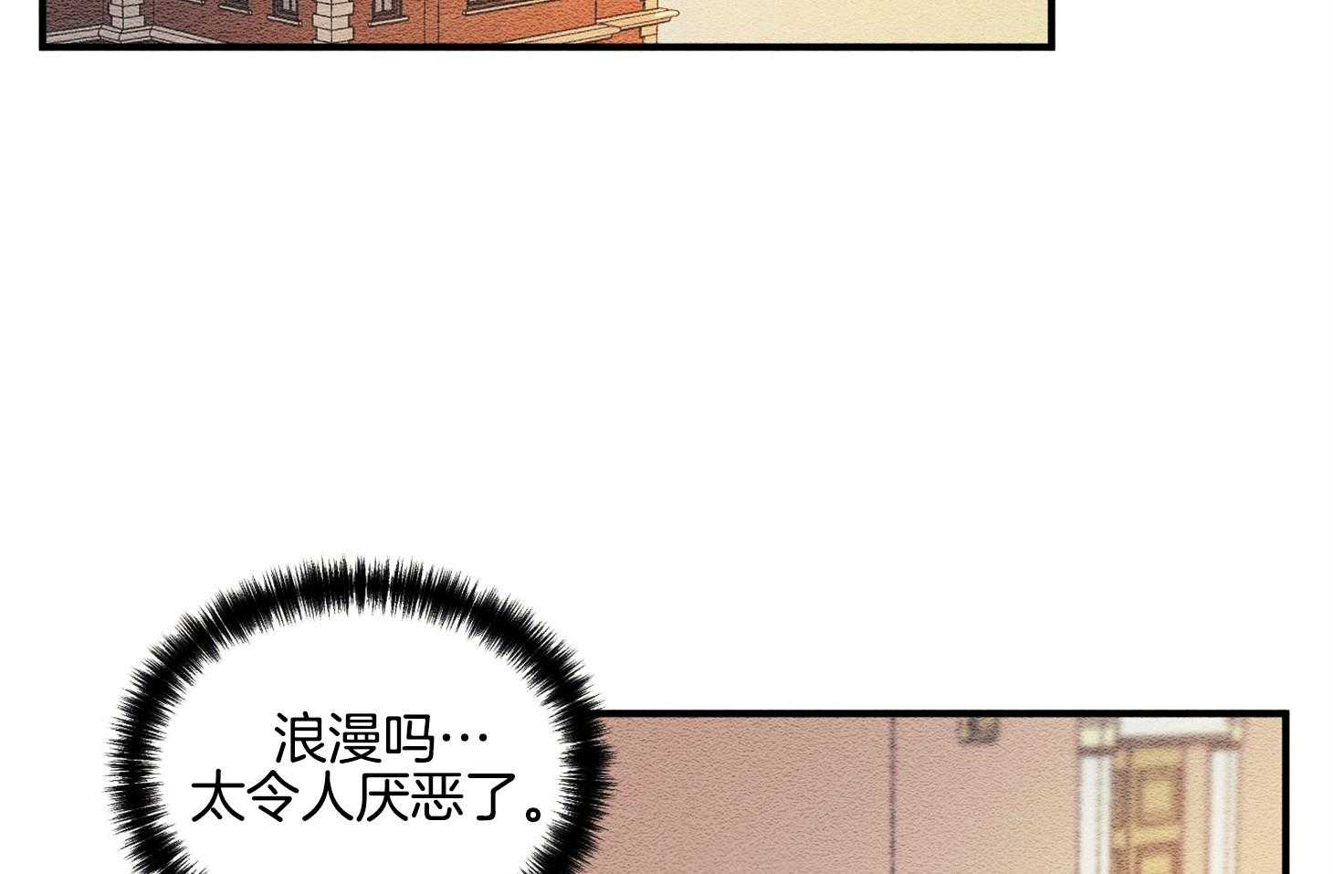 《科佩利亚的冠冕》漫画最新章节第24话 传闻免费下拉式在线观看章节第【10】张图片