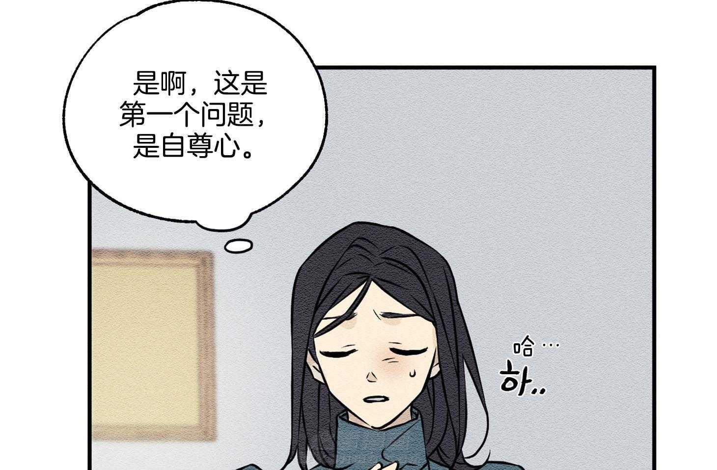 《科佩利亚的冠冕》漫画最新章节第25话 香水味免费下拉式在线观看章节第【20】张图片