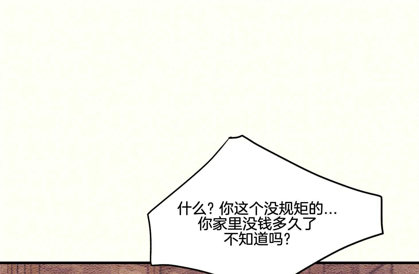 《科佩利亚的冠冕》漫画最新章节第26话 被养母送走免费下拉式在线观看章节第【73】张图片