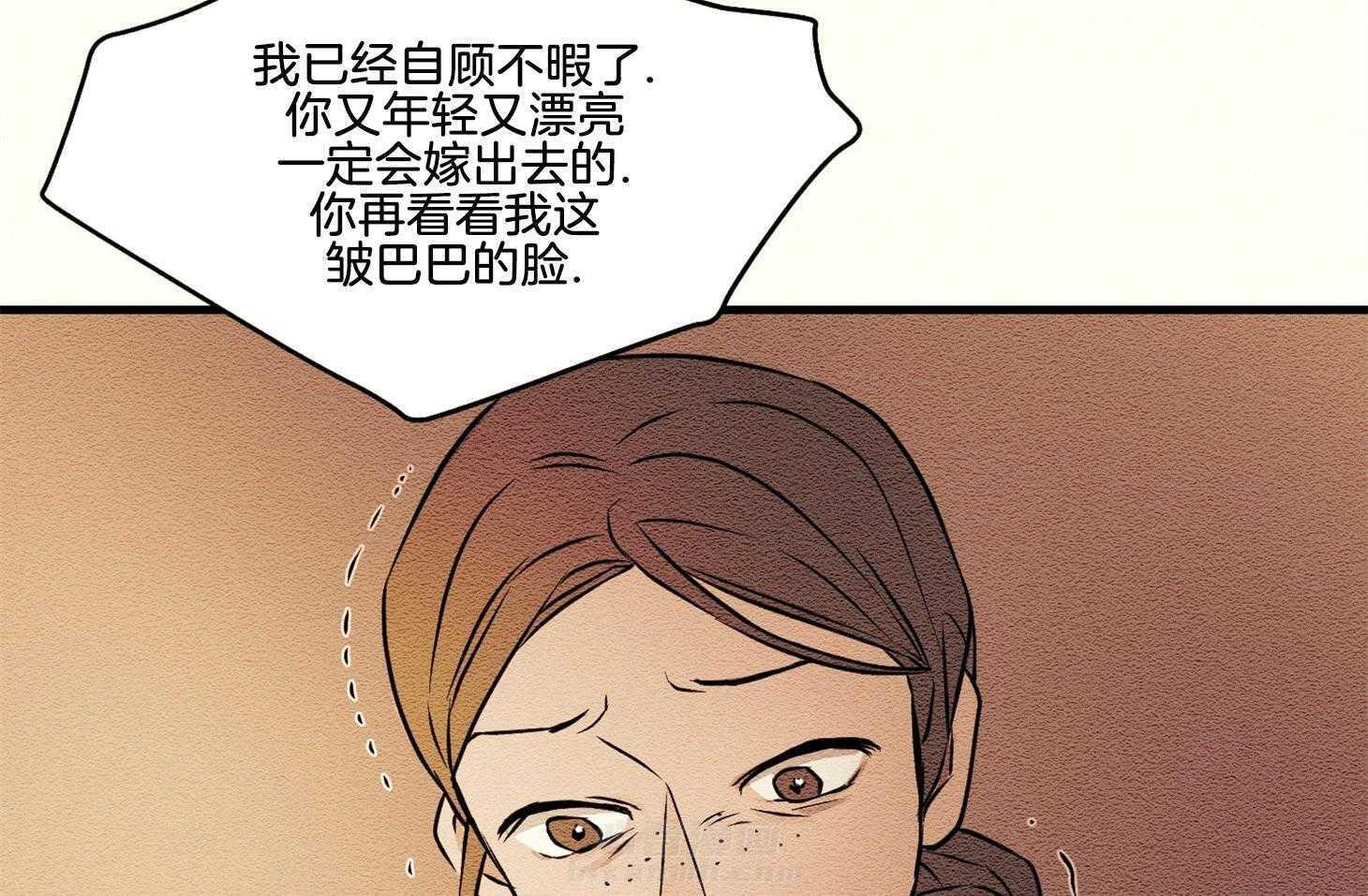 《科佩利亚的冠冕》漫画最新章节第26话 被养母送走免费下拉式在线观看章节第【47】张图片