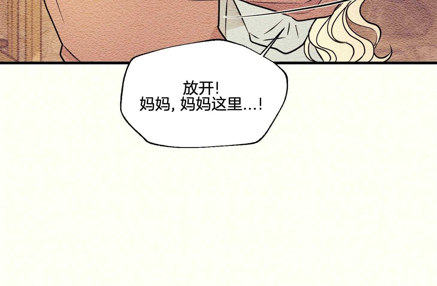 《科佩利亚的冠冕》漫画最新章节第26话 被养母送走免费下拉式在线观看章节第【71】张图片