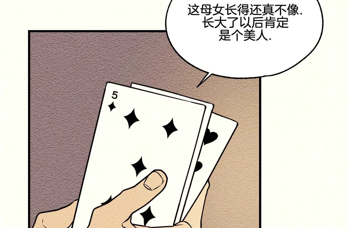 《科佩利亚的冠冕》漫画最新章节第26话 被养母送走免费下拉式在线观看章节第【94】张图片