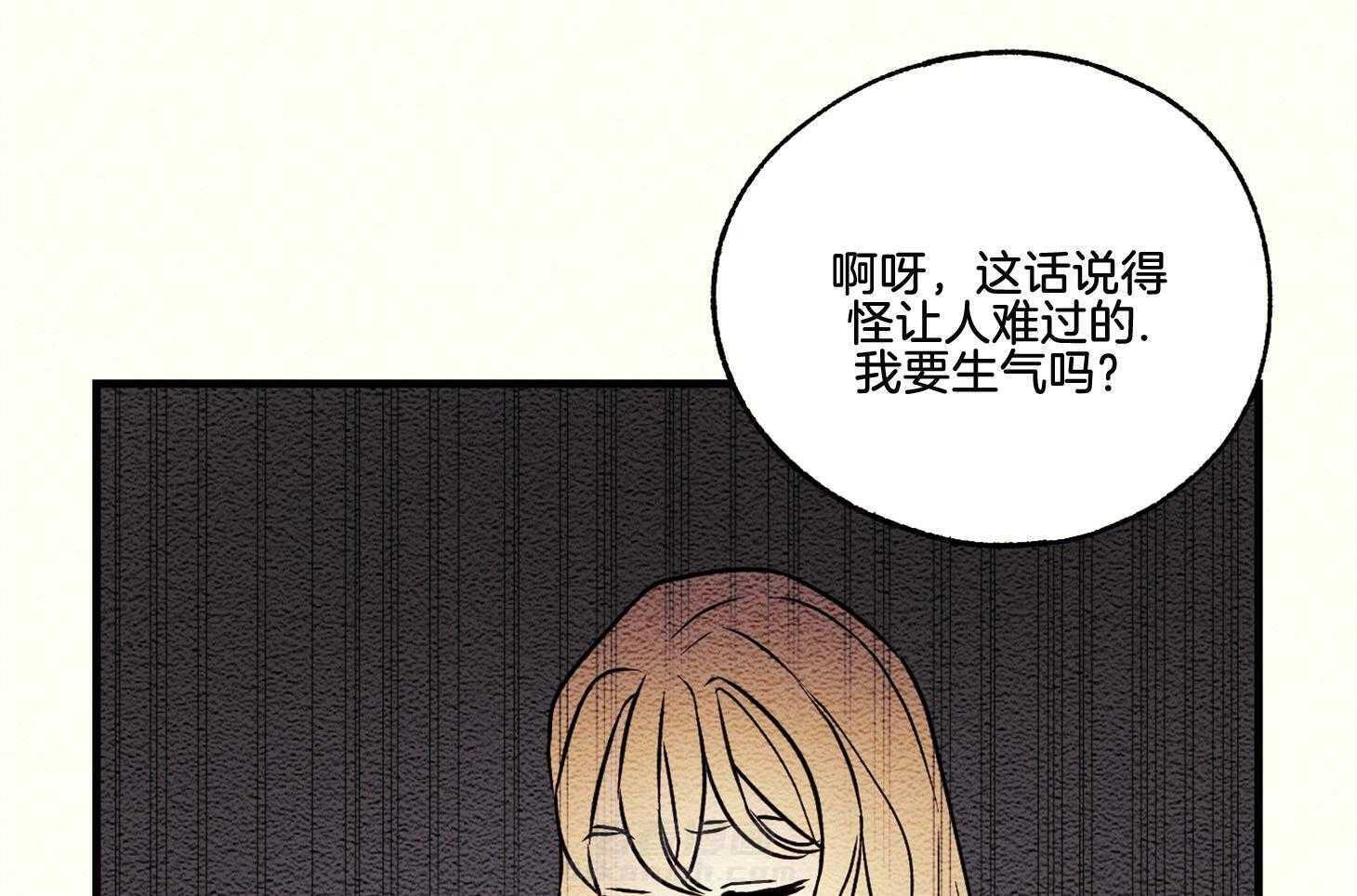 《科佩利亚的冠冕》漫画最新章节第26话 被养母送走免费下拉式在线观看章节第【91】张图片