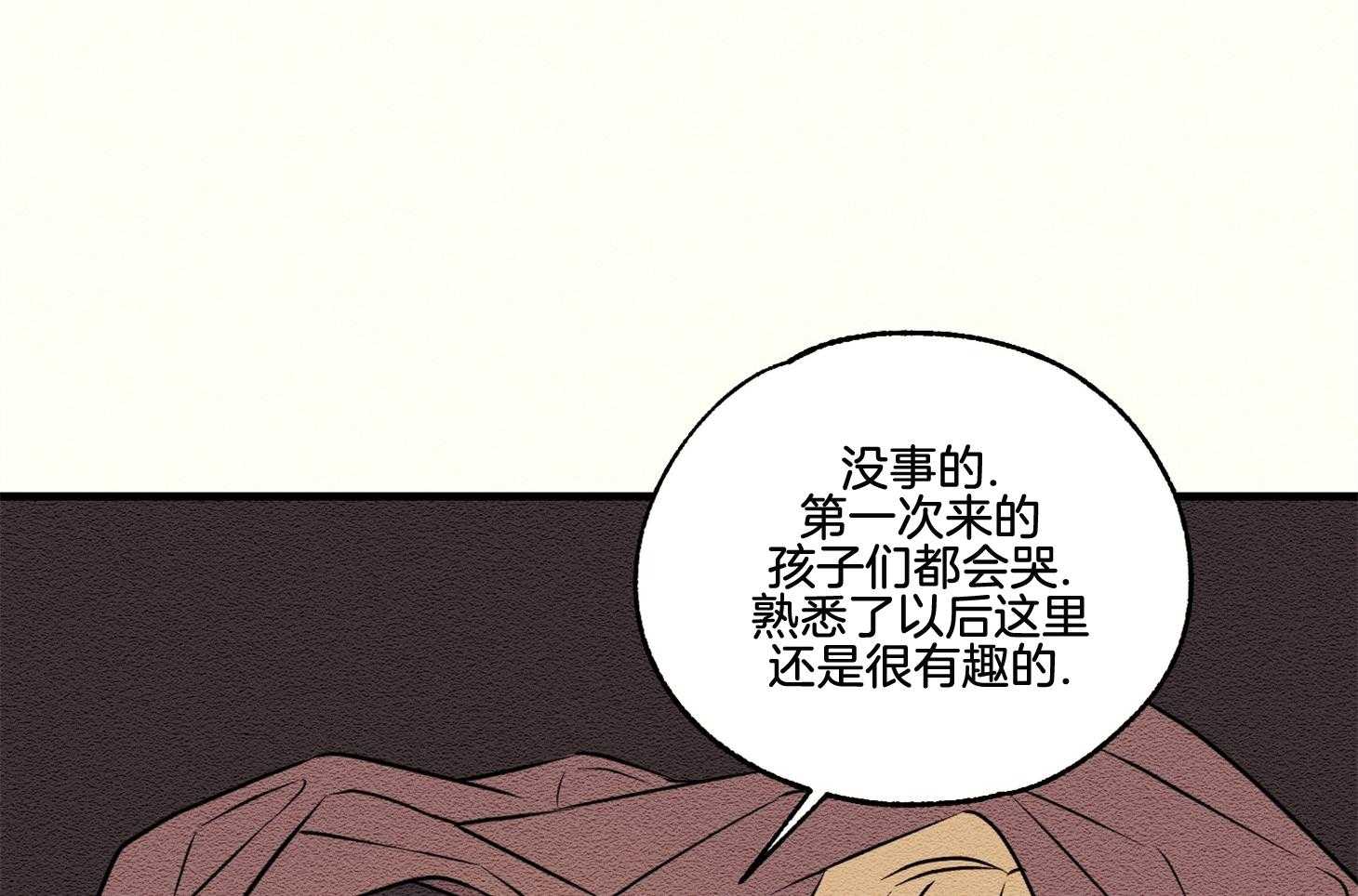 《科佩利亚的冠冕》漫画最新章节第26话 被养母送走免费下拉式在线观看章节第【17】张图片