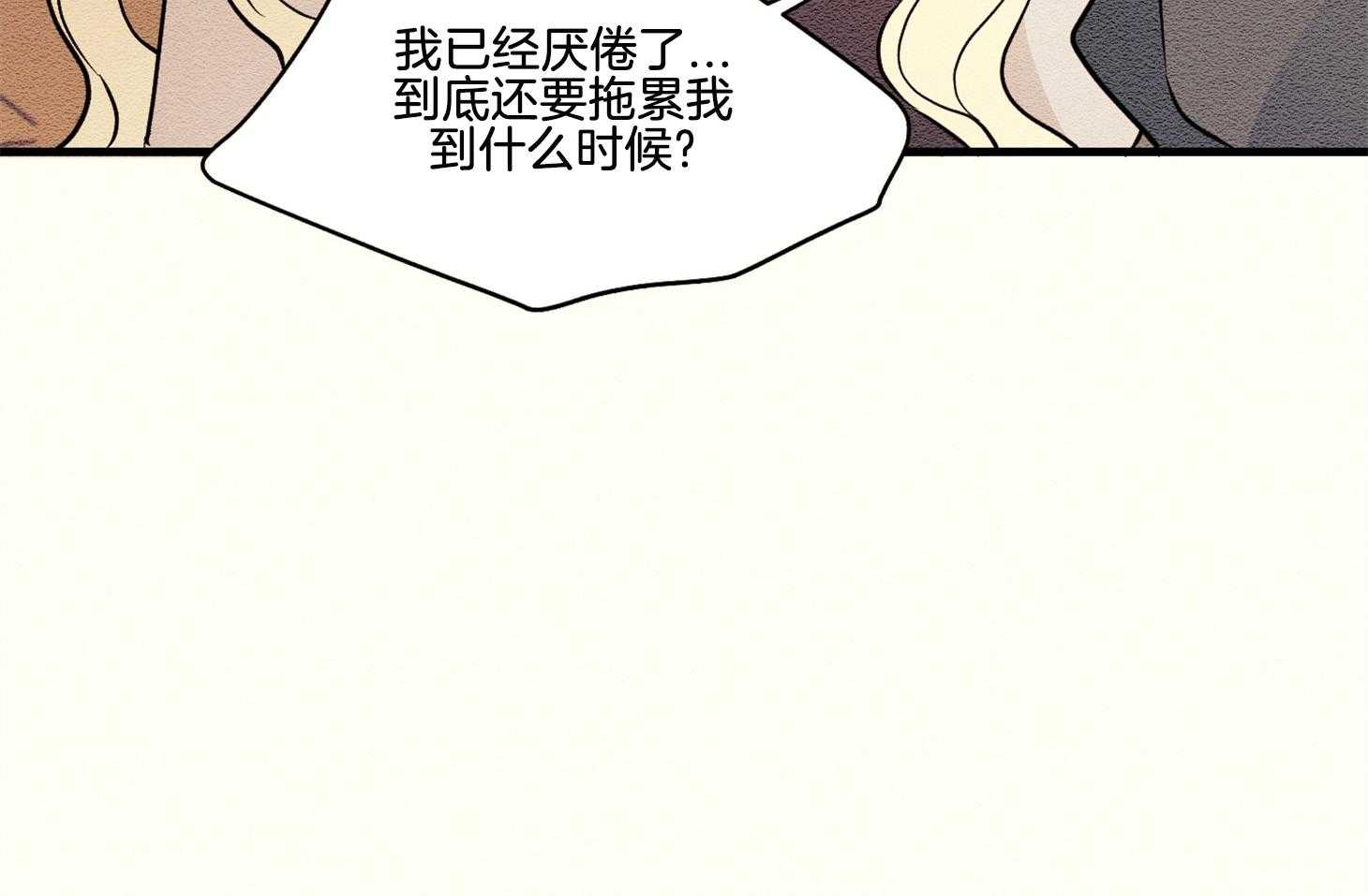 《科佩利亚的冠冕》漫画最新章节第26话 被养母送走免费下拉式在线观看章节第【42】张图片