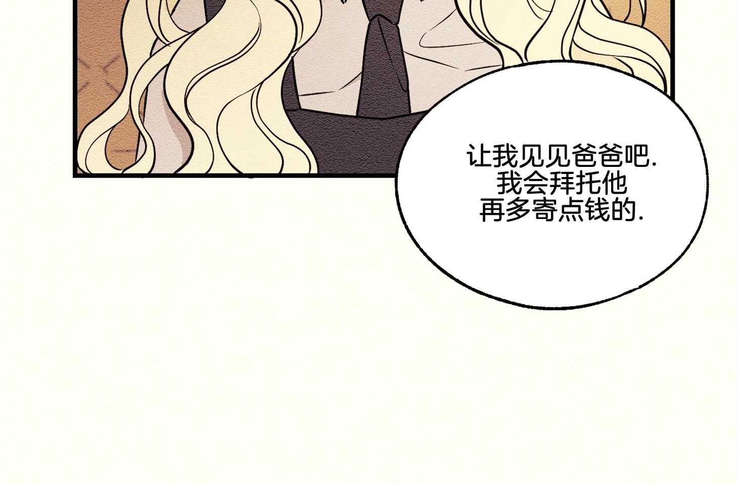 《科佩利亚的冠冕》漫画最新章节第26话 被养母送走免费下拉式在线观看章节第【56】张图片