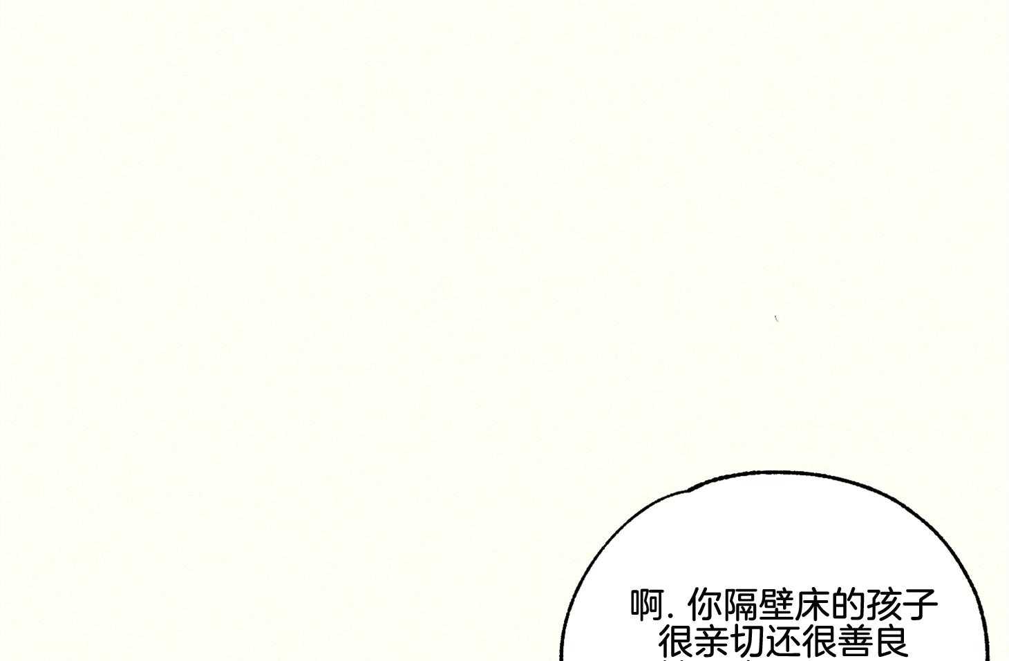 《科佩利亚的冠冕》漫画最新章节第26话 被养母送走免费下拉式在线观看章节第【30】张图片