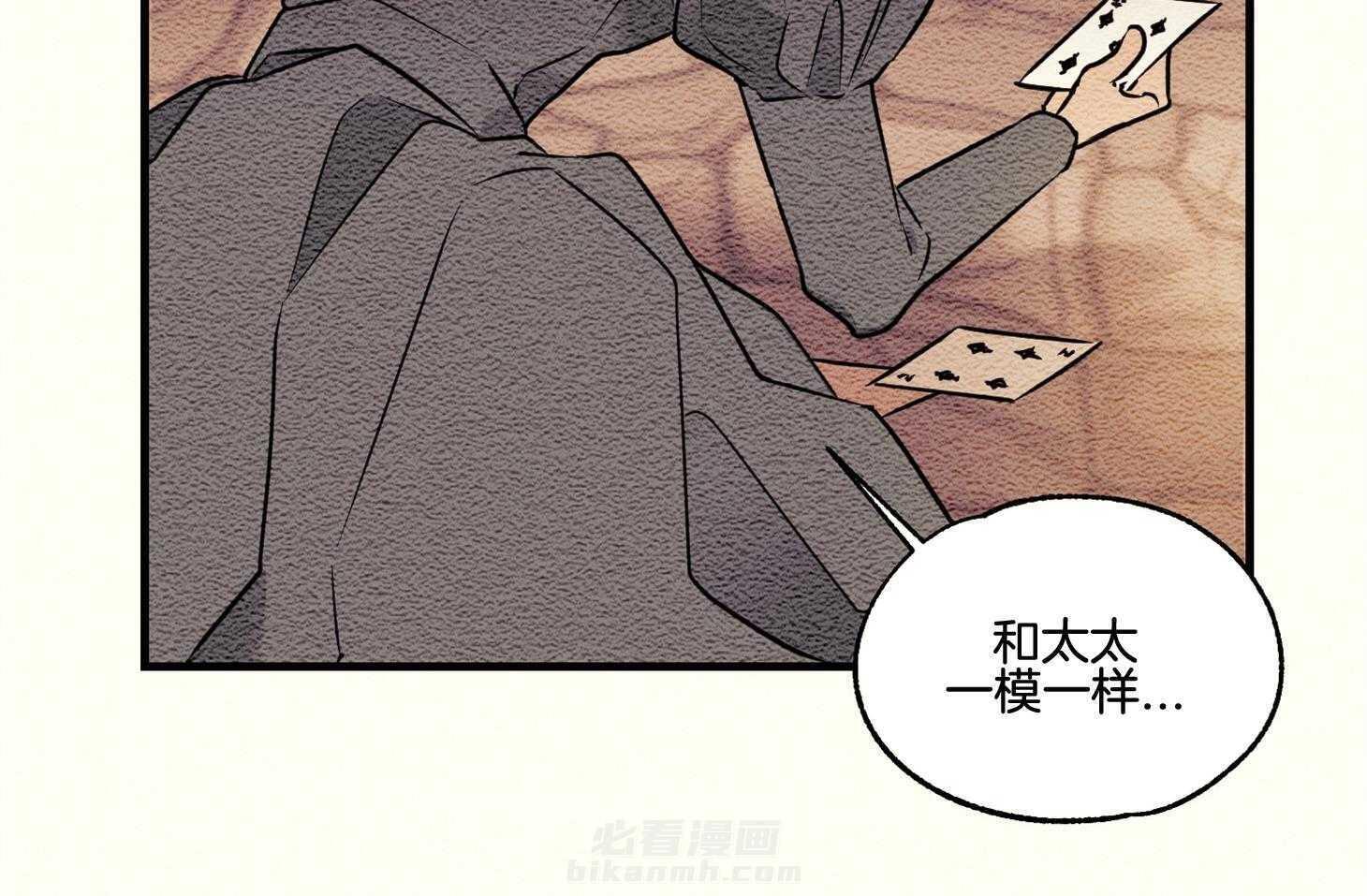 《科佩利亚的冠冕》漫画最新章节第26话 被养母送走免费下拉式在线观看章节第【69】张图片