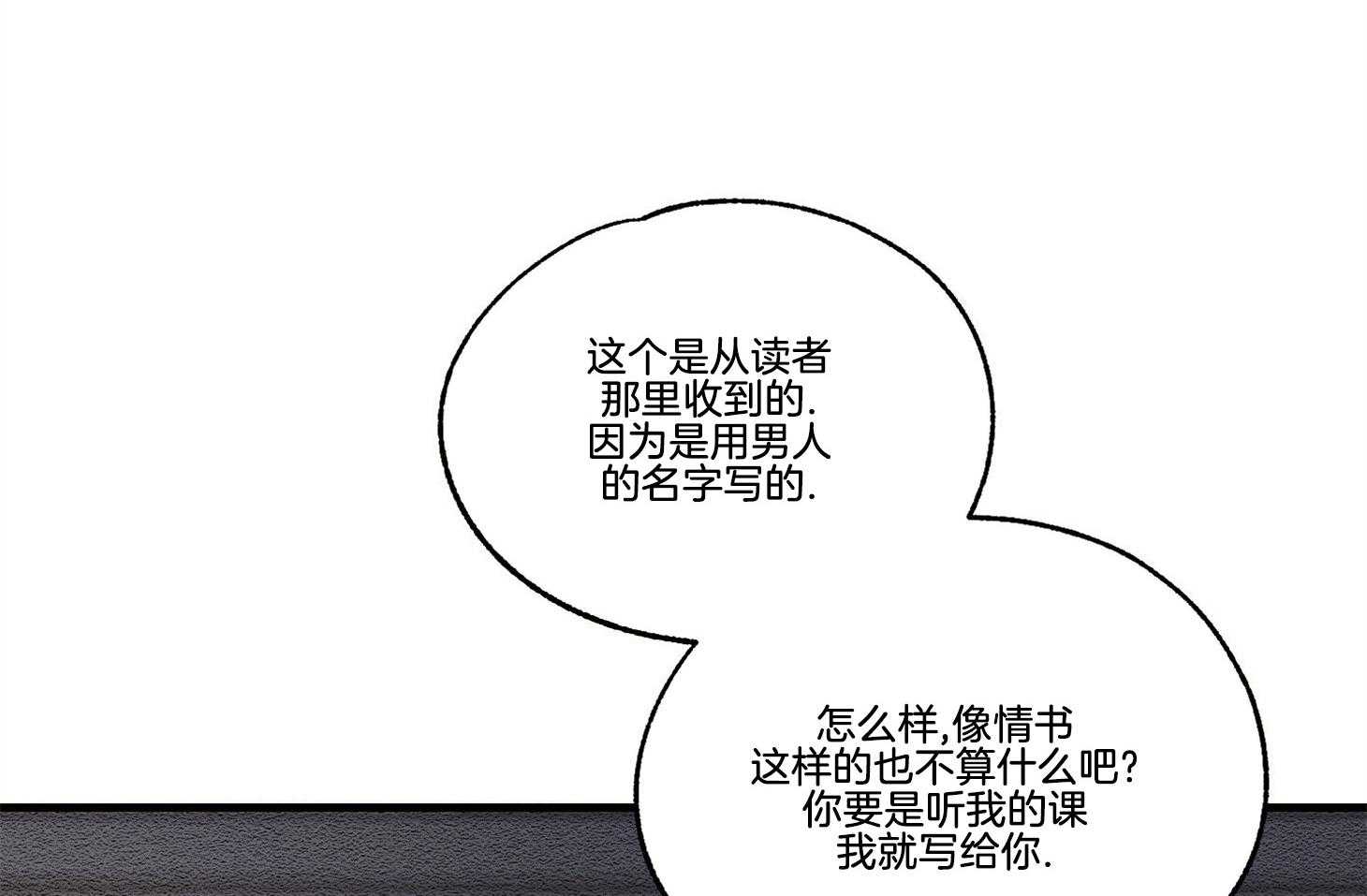 《科佩利亚的冠冕》漫画最新章节第28话 小说是我写的免费下拉式在线观看章节第【41】张图片