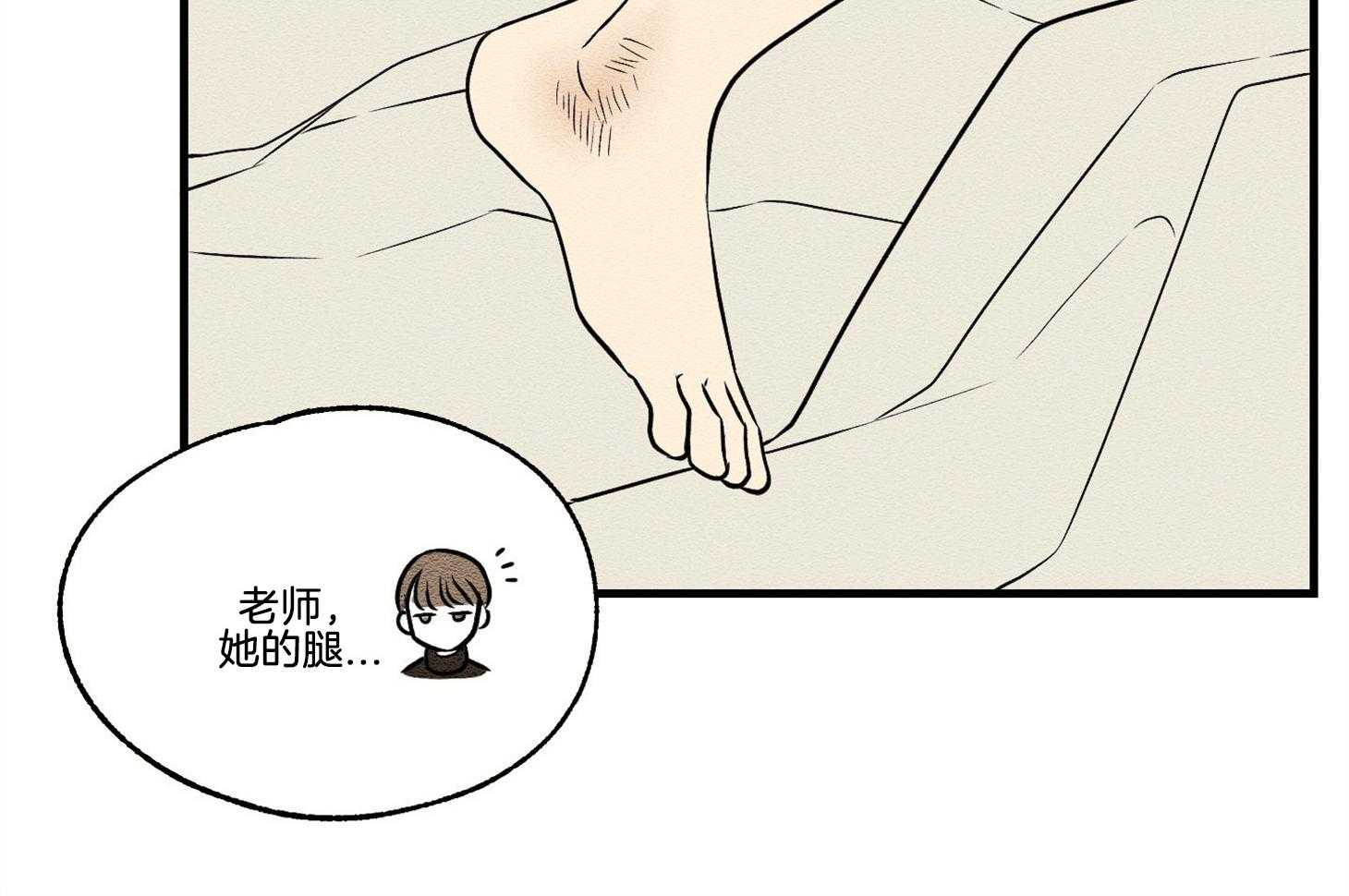 《科佩利亚的冠冕》漫画最新章节第29话 脚受伤了免费下拉式在线观看章节第【27】张图片