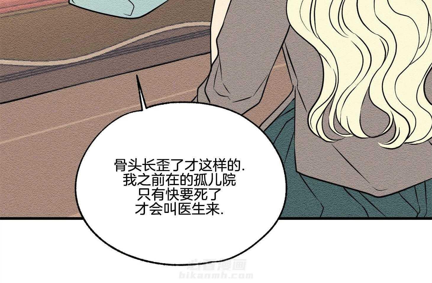 《科佩利亚的冠冕》漫画最新章节第29话 脚受伤了免费下拉式在线观看章节第【17】张图片