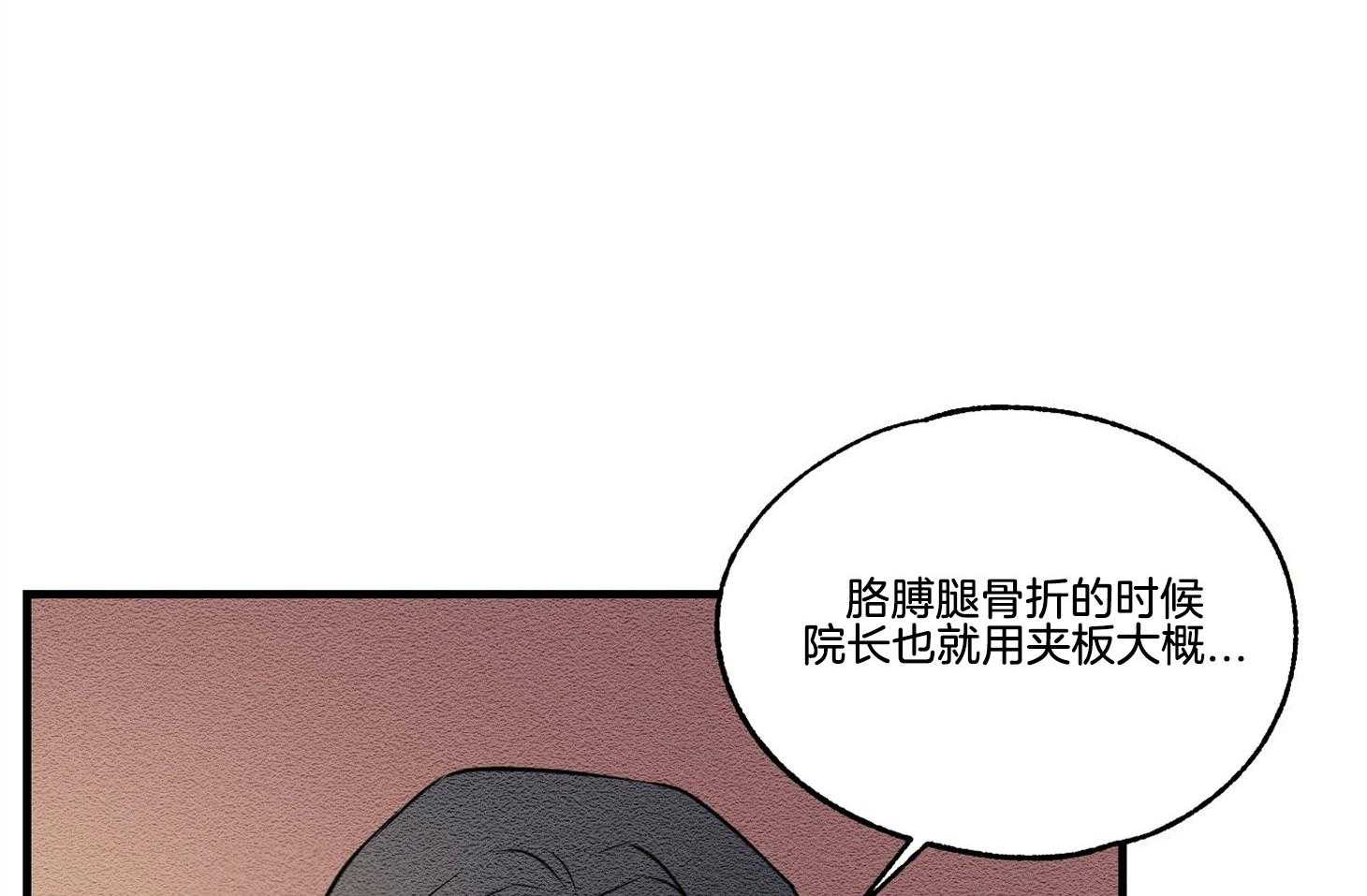 《科佩利亚的冠冕》漫画最新章节第29话 脚受伤了免费下拉式在线观看章节第【16】张图片