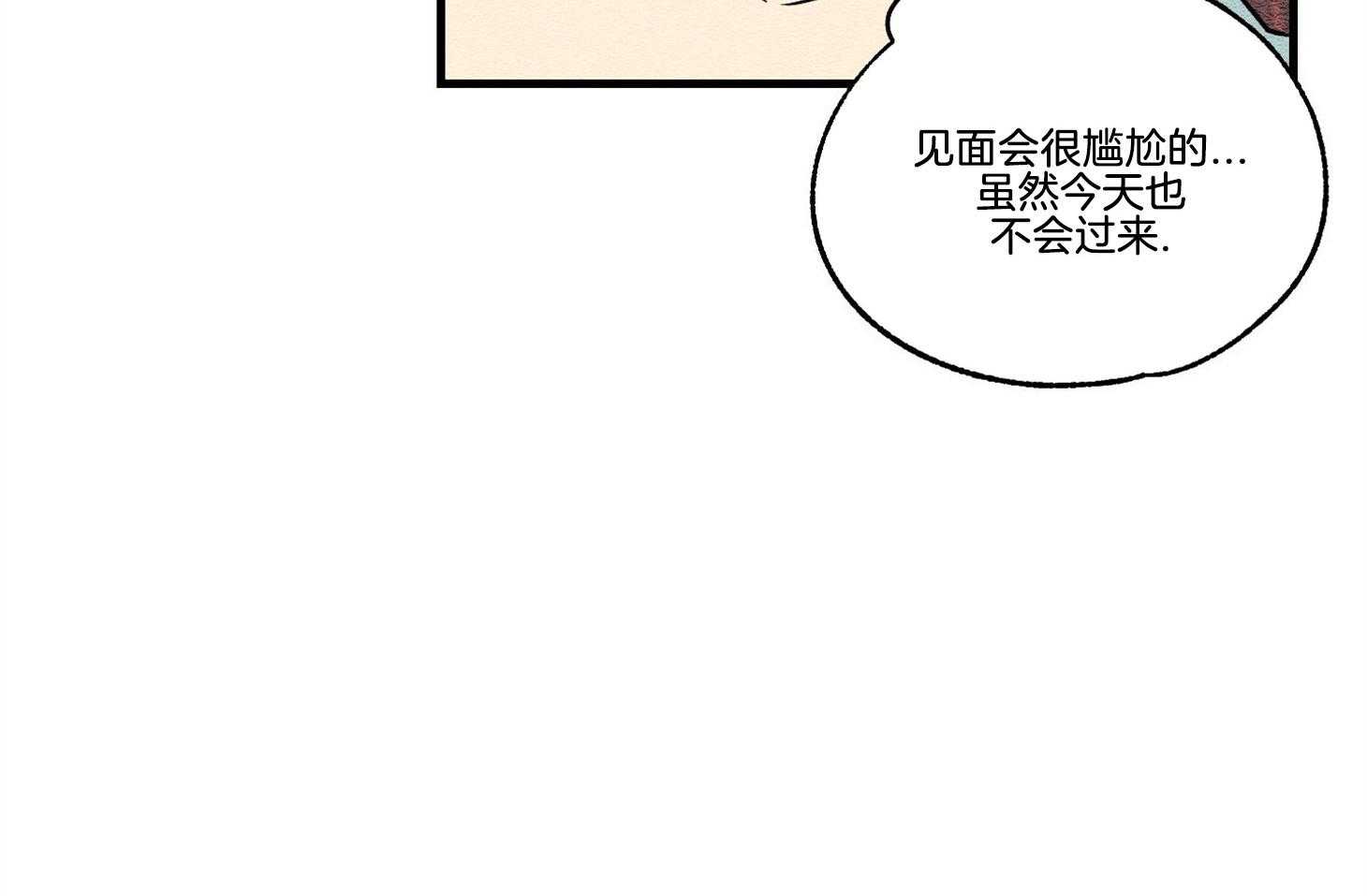 《科佩利亚的冠冕》漫画最新章节第29话 脚受伤了免费下拉式在线观看章节第【44】张图片