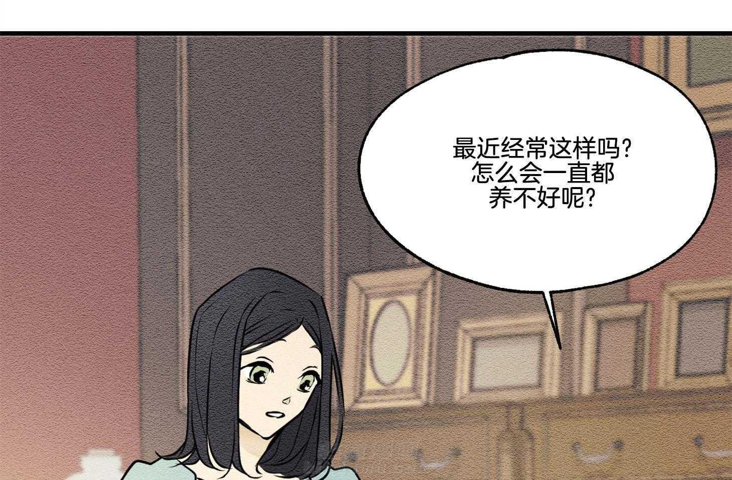 《科佩利亚的冠冕》漫画最新章节第29话 脚受伤了免费下拉式在线观看章节第【19】张图片