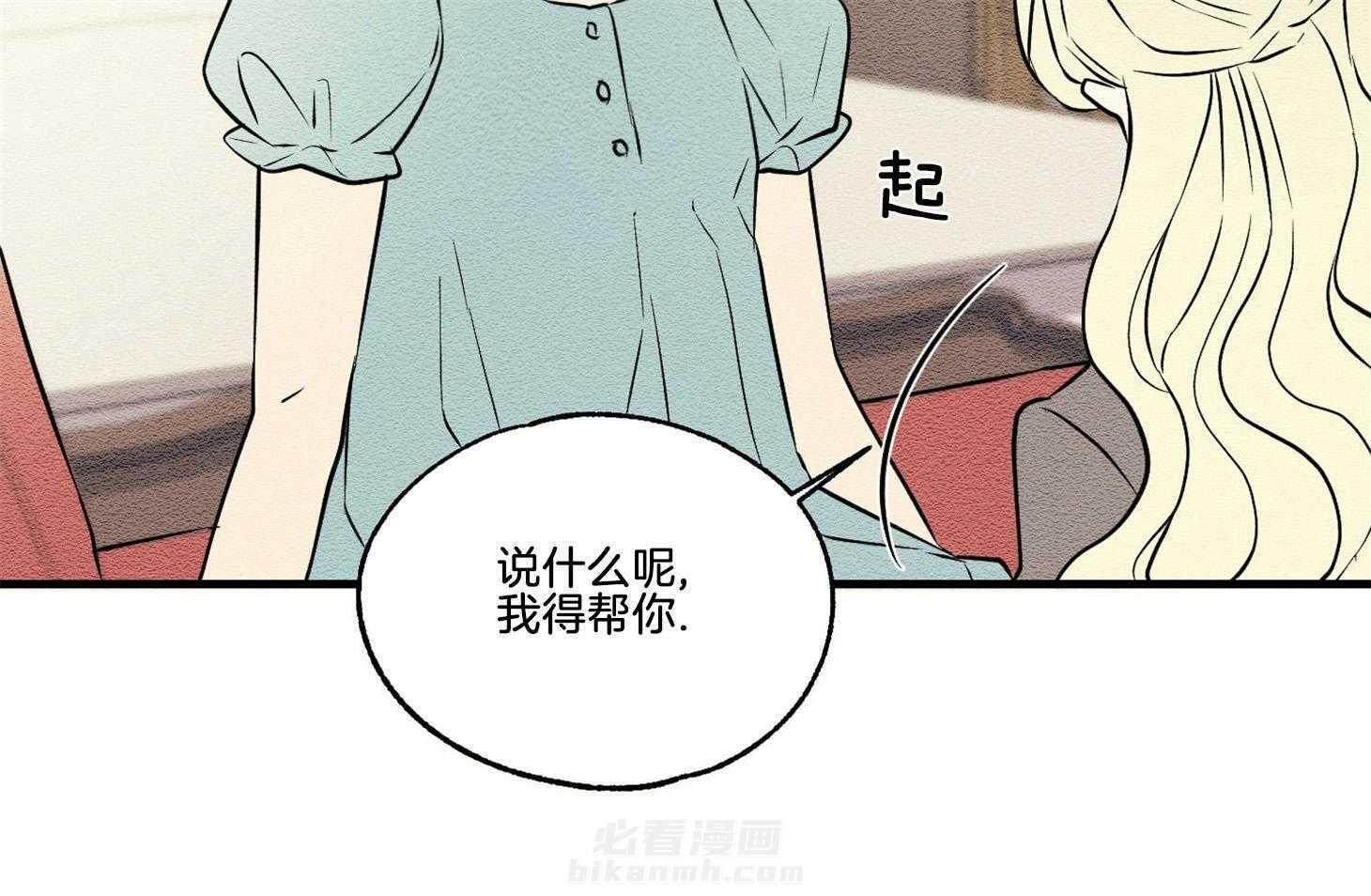 《科佩利亚的冠冕》漫画最新章节第29话 脚受伤了免费下拉式在线观看章节第【8】张图片