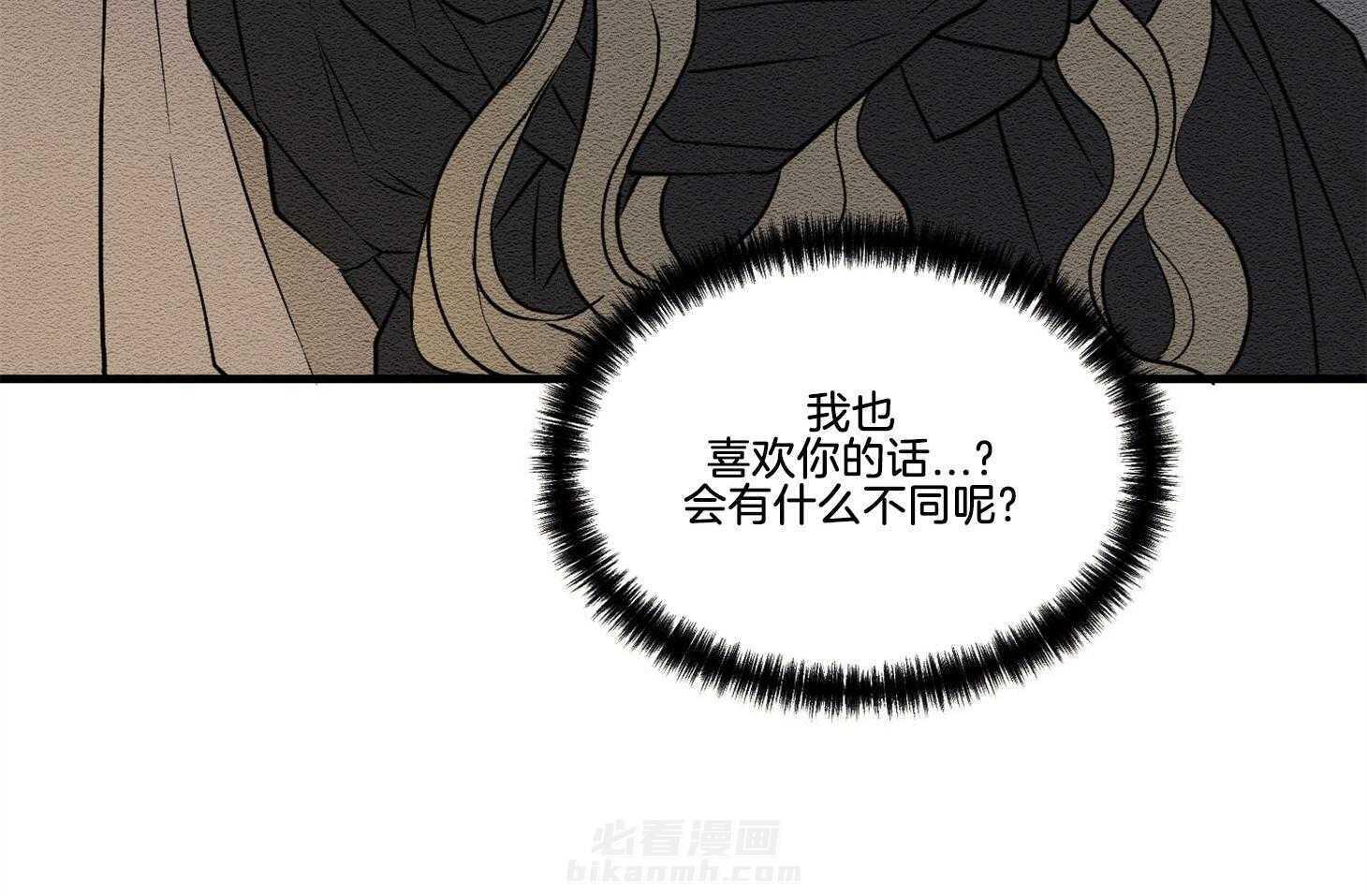 《科佩利亚的冠冕》漫画最新章节第29话 脚受伤了免费下拉式在线观看章节第【56】张图片