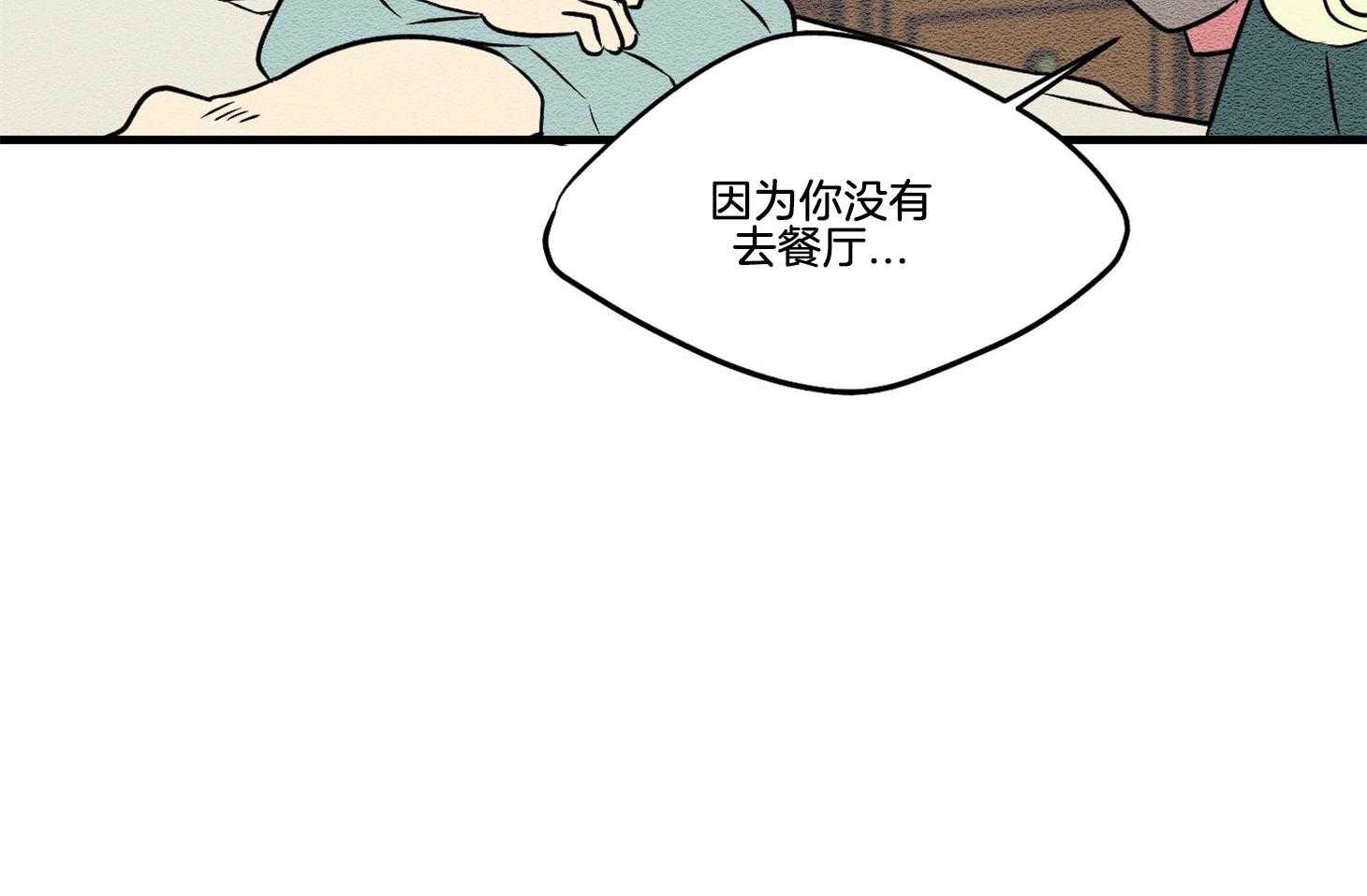 《科佩利亚的冠冕》漫画最新章节第29话 脚受伤了免费下拉式在线观看章节第【29】张图片