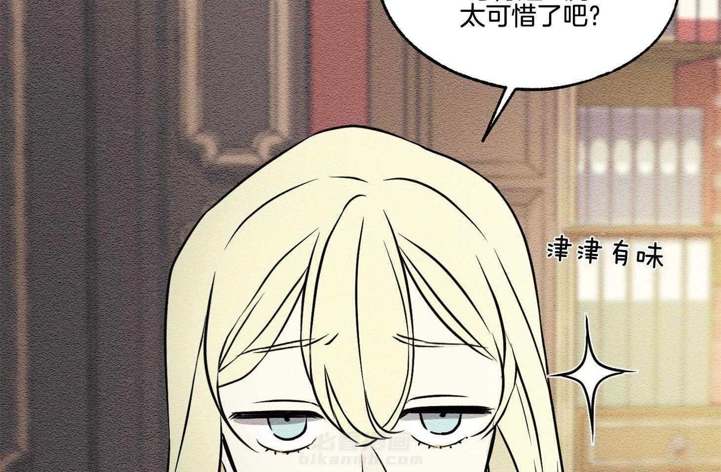 《科佩利亚的冠冕》漫画最新章节第30话 爵士来访免费下拉式在线观看章节第【20】张图片