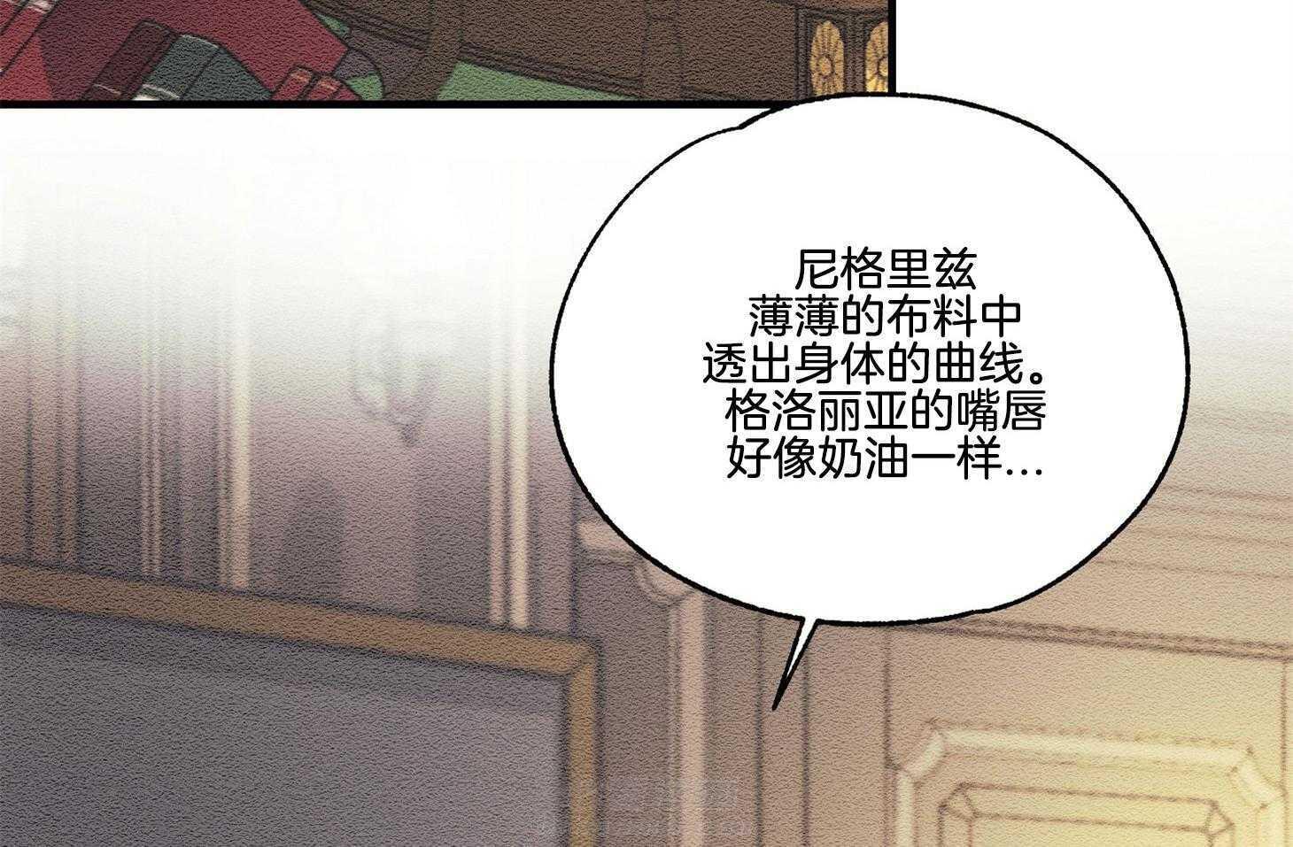 《科佩利亚的冠冕》漫画最新章节第30话 爵士来访免费下拉式在线观看章节第【28】张图片