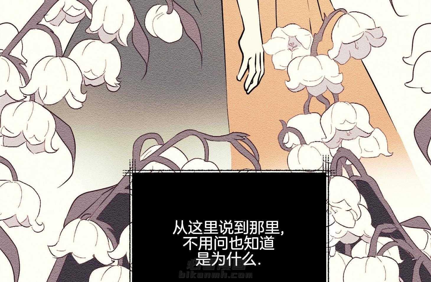 《科佩利亚的冠冕》漫画最新章节第30话 爵士来访免费下拉式在线观看章节第【55】张图片