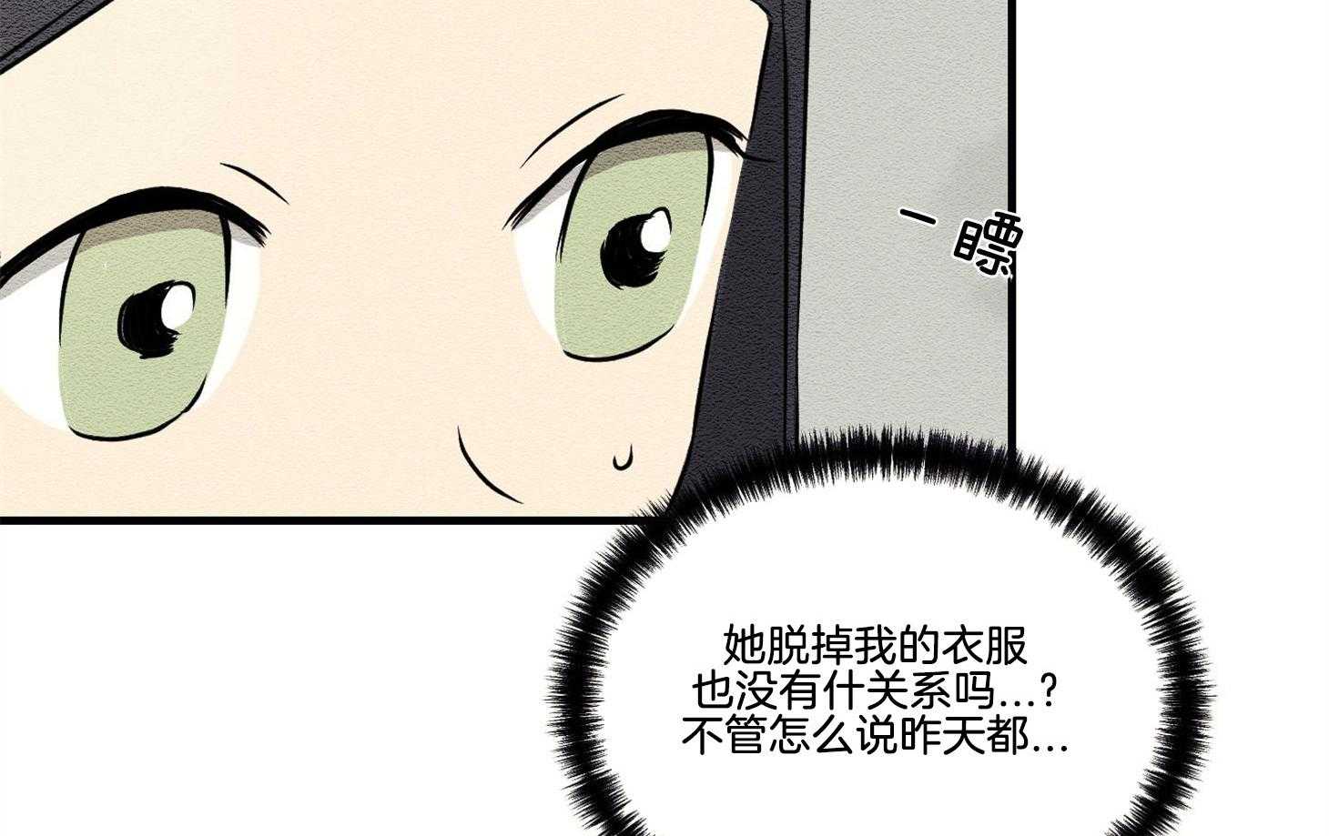 《科佩利亚的冠冕》漫画最新章节第30话 爵士来访免费下拉式在线观看章节第【75】张图片