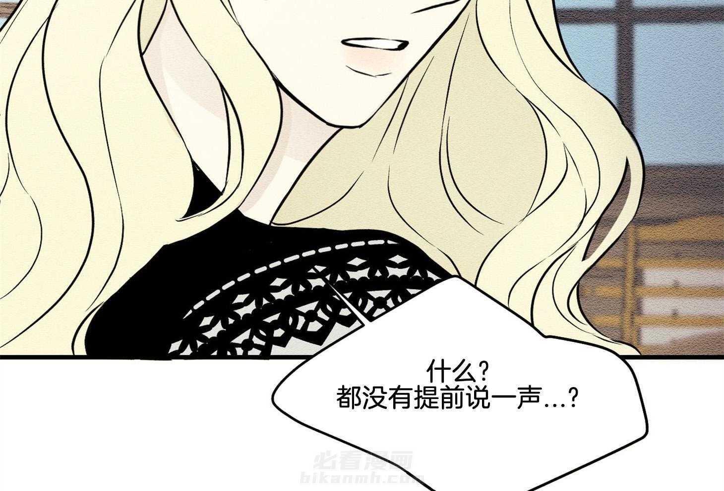 《科佩利亚的冠冕》漫画最新章节第30话 爵士来访免费下拉式在线观看章节第【9】张图片