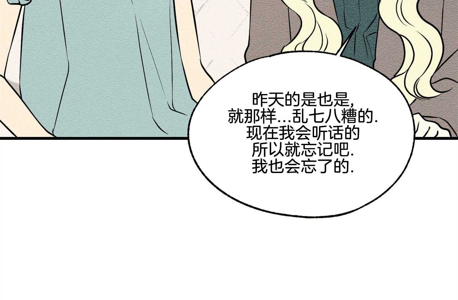 《科佩利亚的冠冕》漫画最新章节第30话 爵士来访免费下拉式在线观看章节第【61】张图片