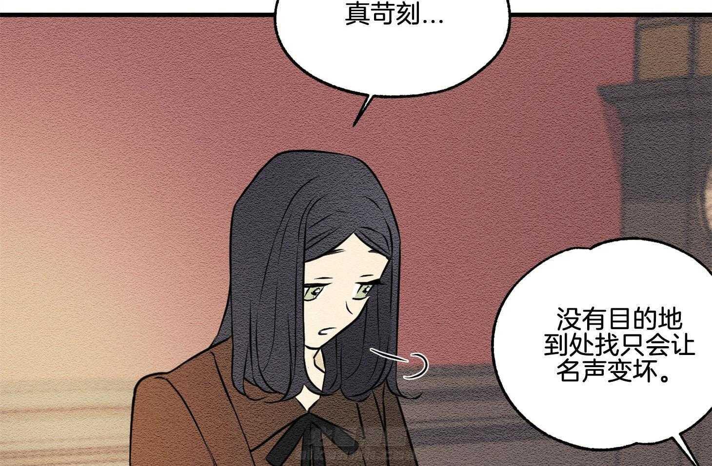 《科佩利亚的冠冕》漫画最新章节第30话 爵士来访免费下拉式在线观看章节第【35】张图片