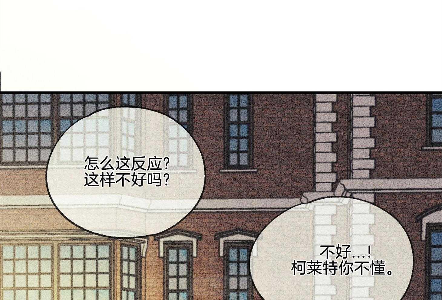 《科佩利亚的冠冕》漫画最新章节第30话 爵士来访免费下拉式在线观看章节第【7】张图片