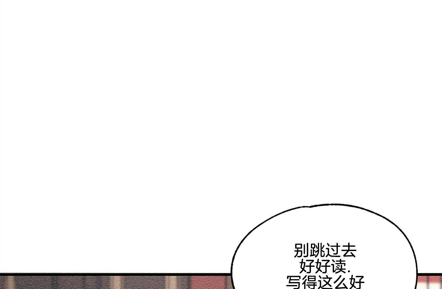 《科佩利亚的冠冕》漫画最新章节第30话 爵士来访免费下拉式在线观看章节第【21】张图片