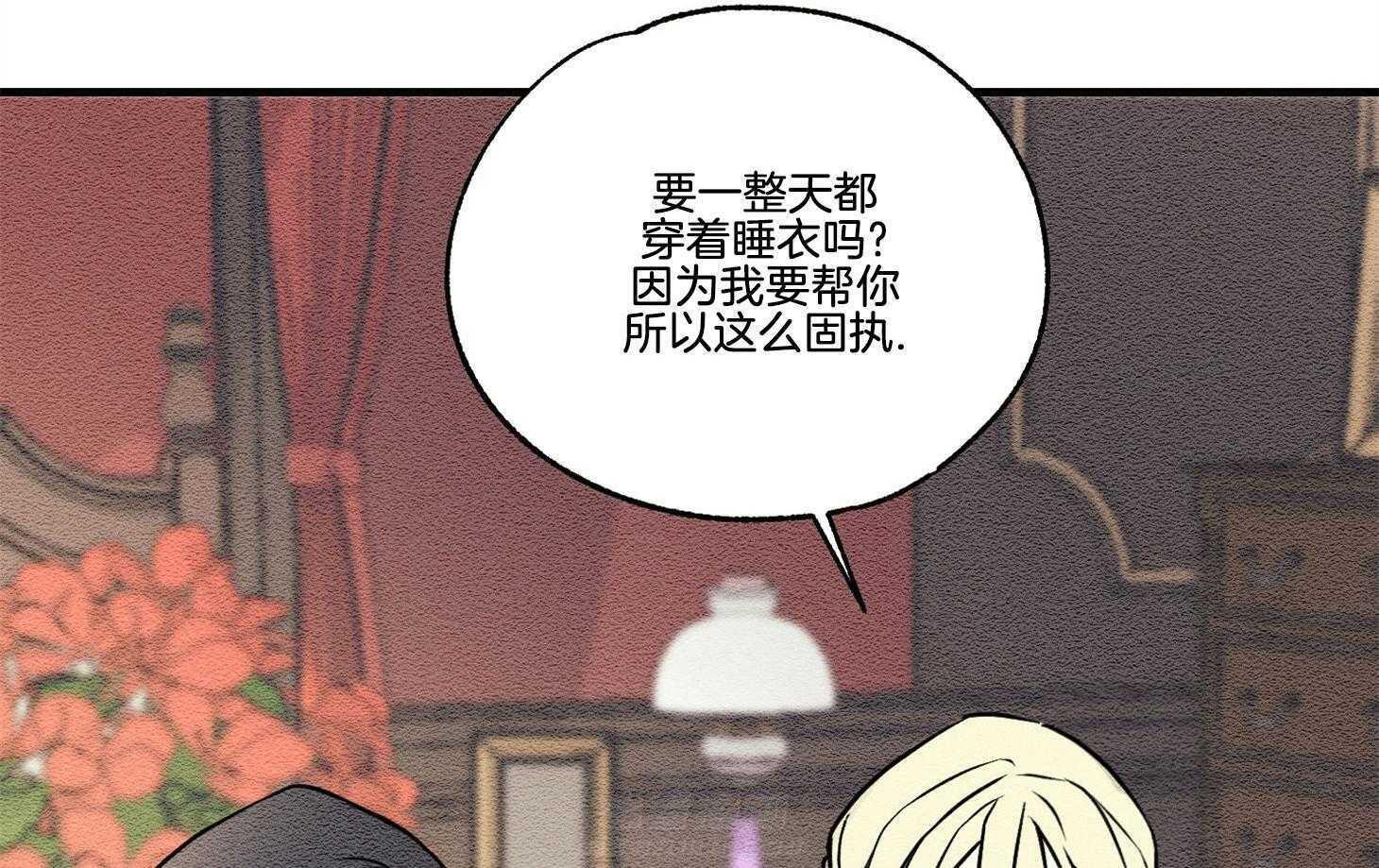 《科佩利亚的冠冕》漫画最新章节第30话 爵士来访免费下拉式在线观看章节第【80】张图片