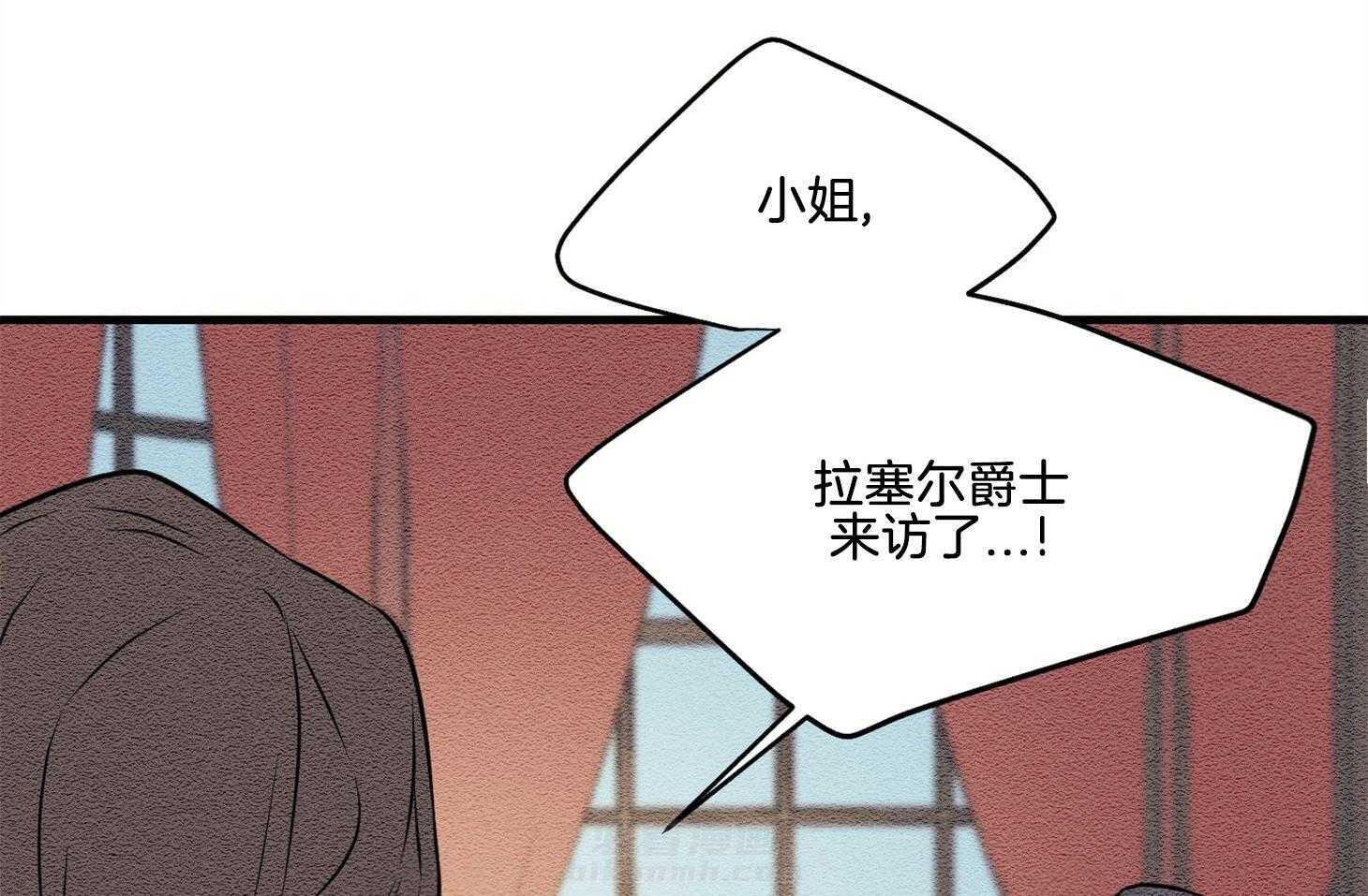 《科佩利亚的冠冕》漫画最新章节第30话 爵士来访免费下拉式在线观看章节第【13】张图片