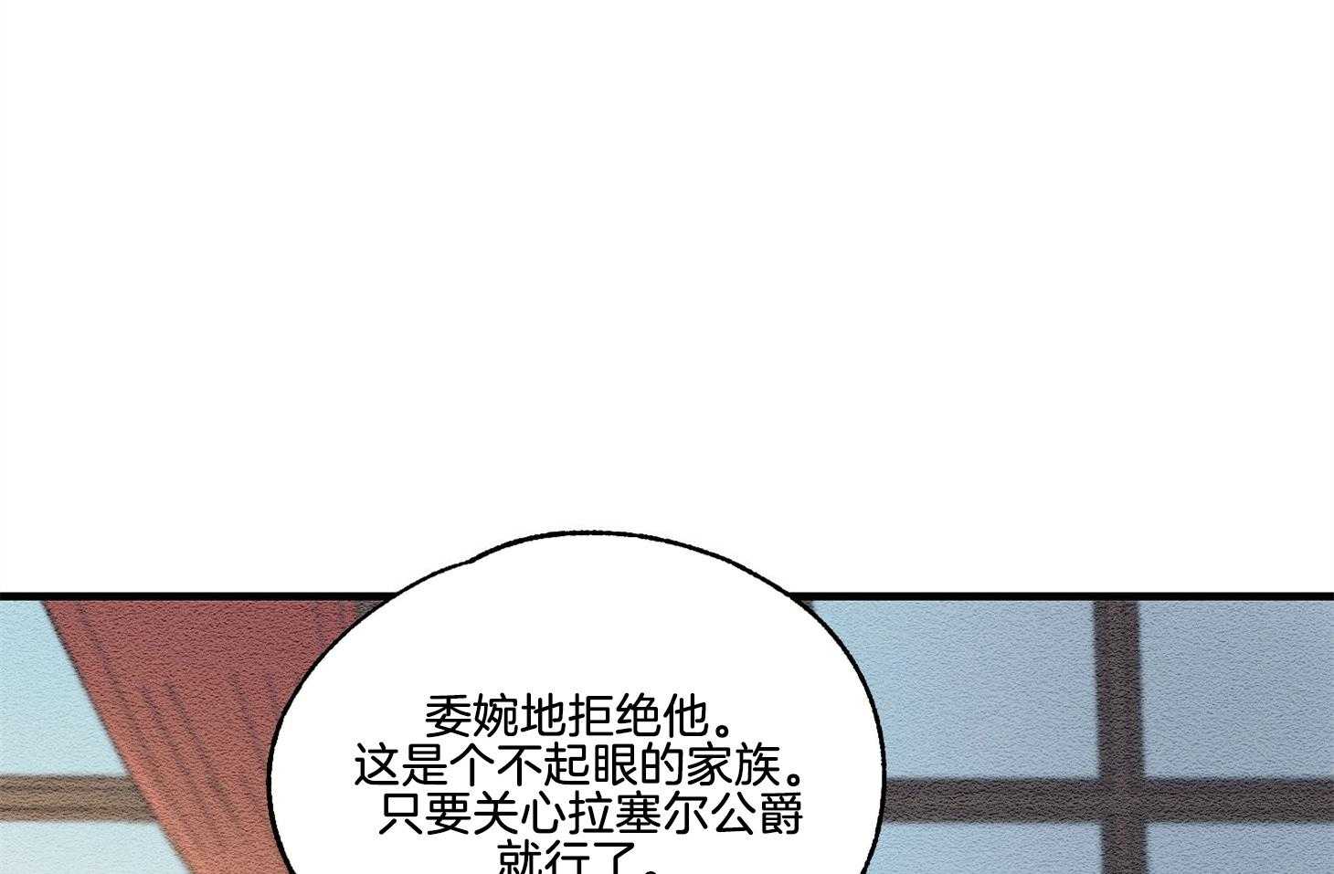 《科佩利亚的冠冕》漫画最新章节第30话 爵士来访免费下拉式在线观看章节第【39】张图片