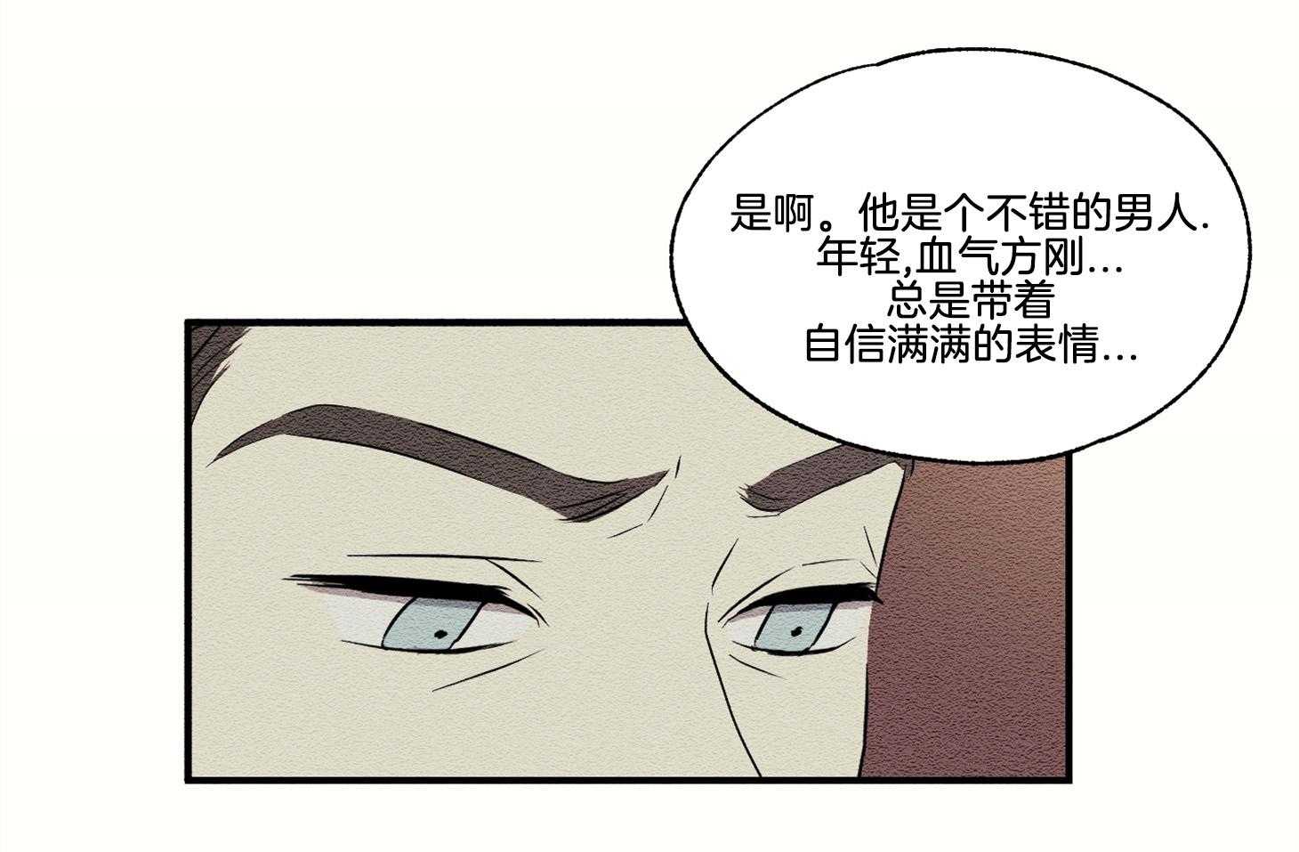 《科佩利亚的冠冕》漫画最新章节第32话 辱骂免费下拉式在线观看章节第【55】张图片