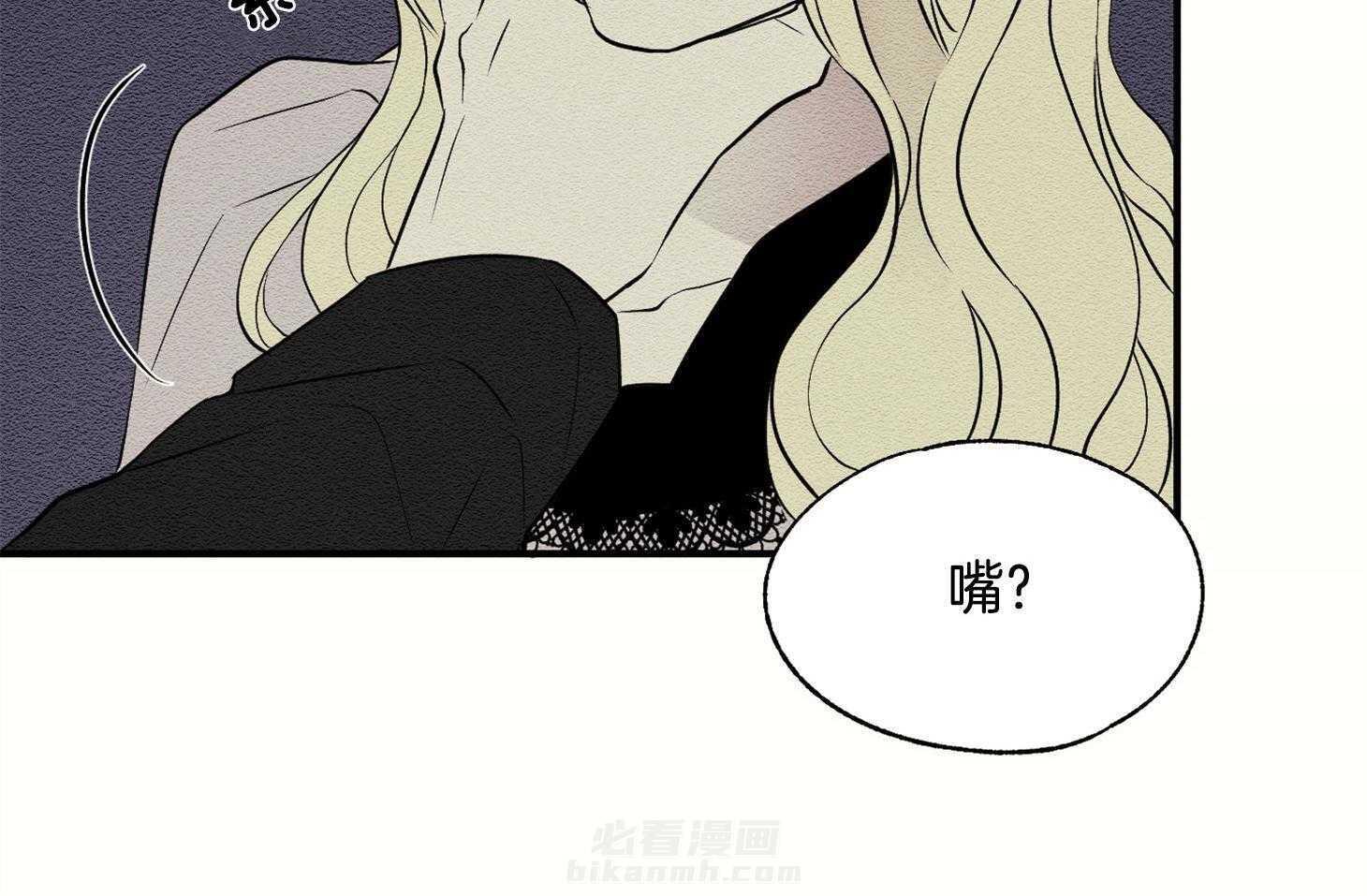 《科佩利亚的冠冕》漫画最新章节第32话 辱骂免费下拉式在线观看章节第【16】张图片