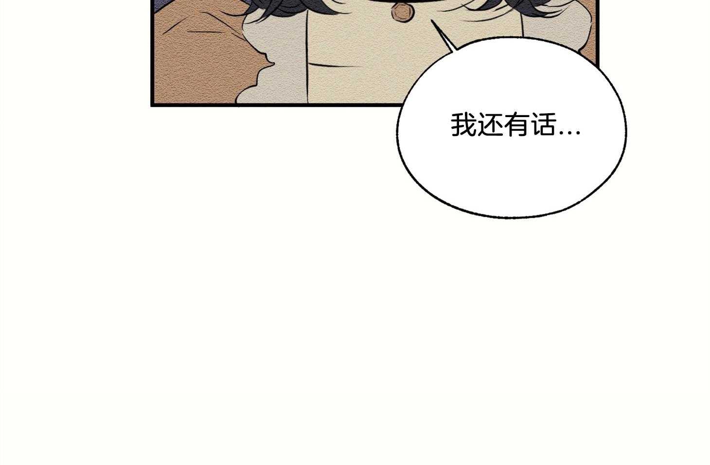 《科佩利亚的冠冕》漫画最新章节第32话 辱骂免费下拉式在线观看章节第【3】张图片