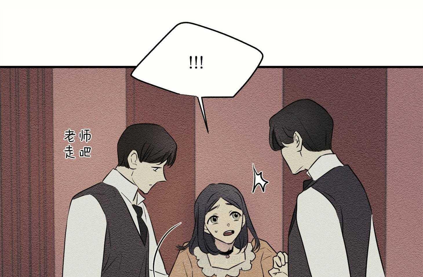 《科佩利亚的冠冕》漫画最新章节第32话 辱骂免费下拉式在线观看章节第【2】张图片