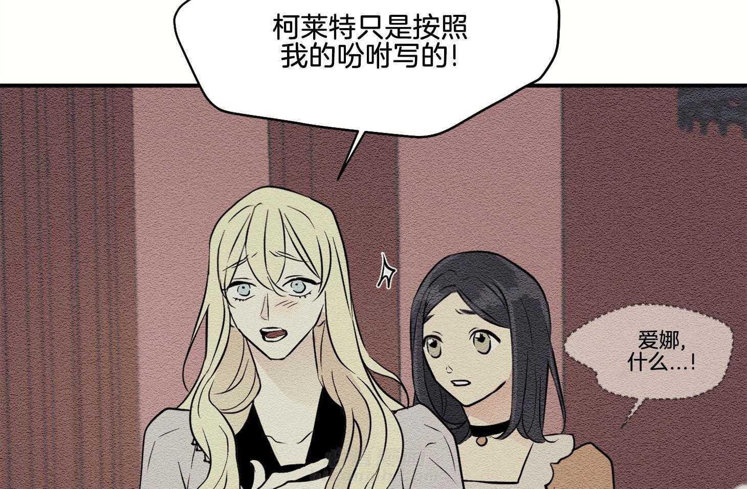 《科佩利亚的冠冕》漫画最新章节第32话 辱骂免费下拉式在线观看章节第【60】张图片