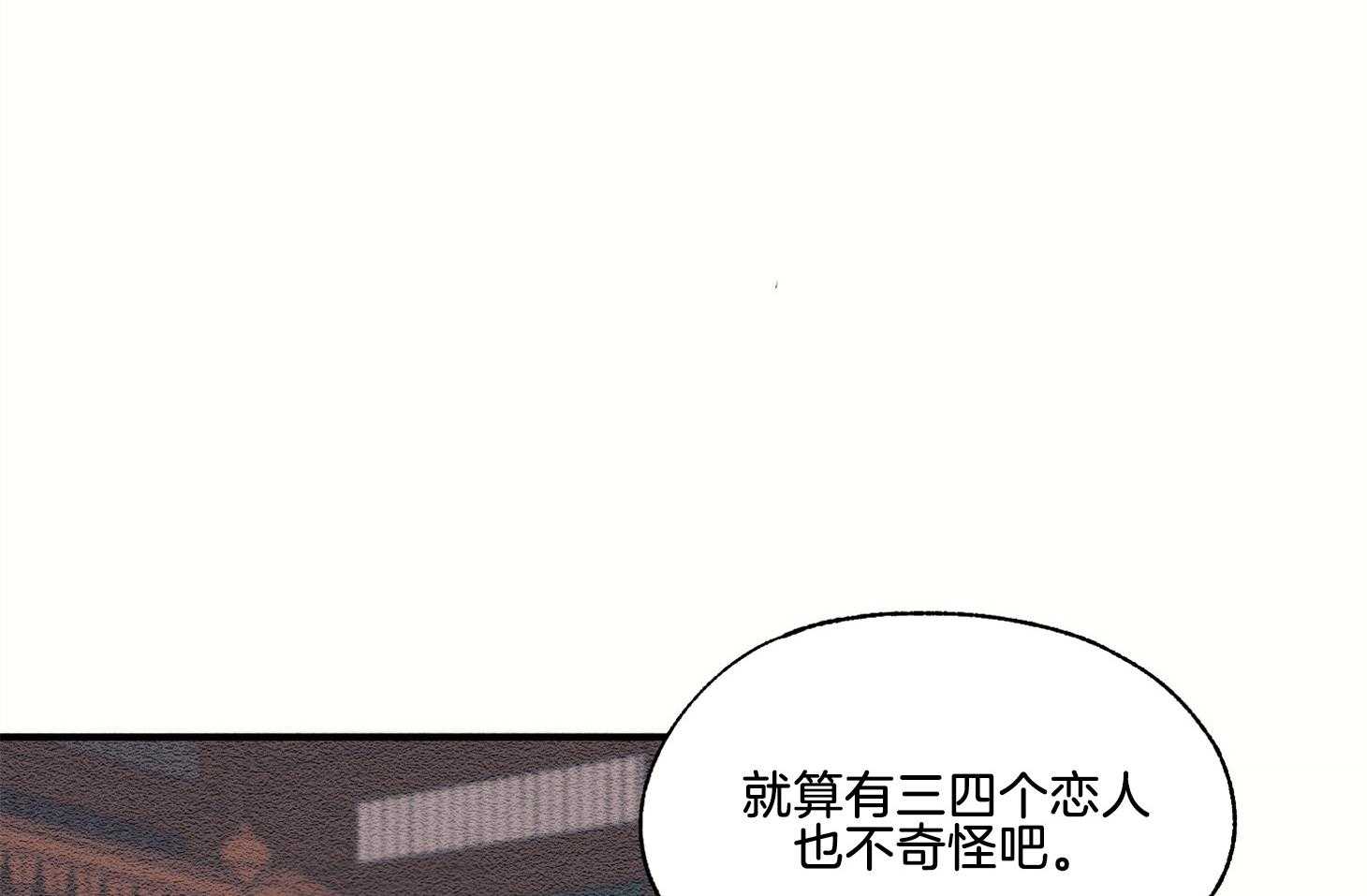 《科佩利亚的冠冕》漫画最新章节第32话 辱骂免费下拉式在线观看章节第【54】张图片