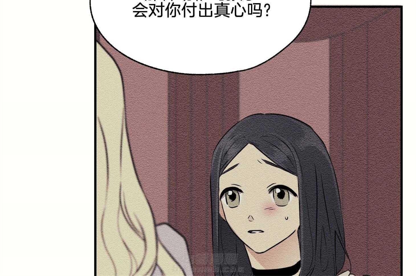 《科佩利亚的冠冕》漫画最新章节第32话 辱骂免费下拉式在线观看章节第【43】张图片