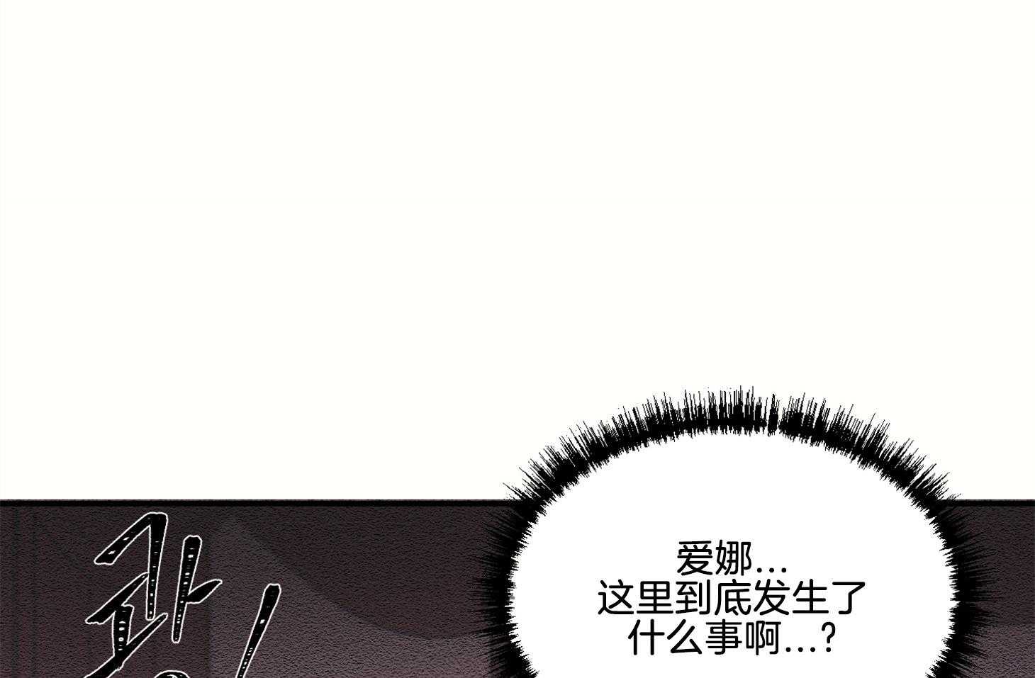 《科佩利亚的冠冕》漫画最新章节第32话 辱骂免费下拉式在线观看章节第【29】张图片