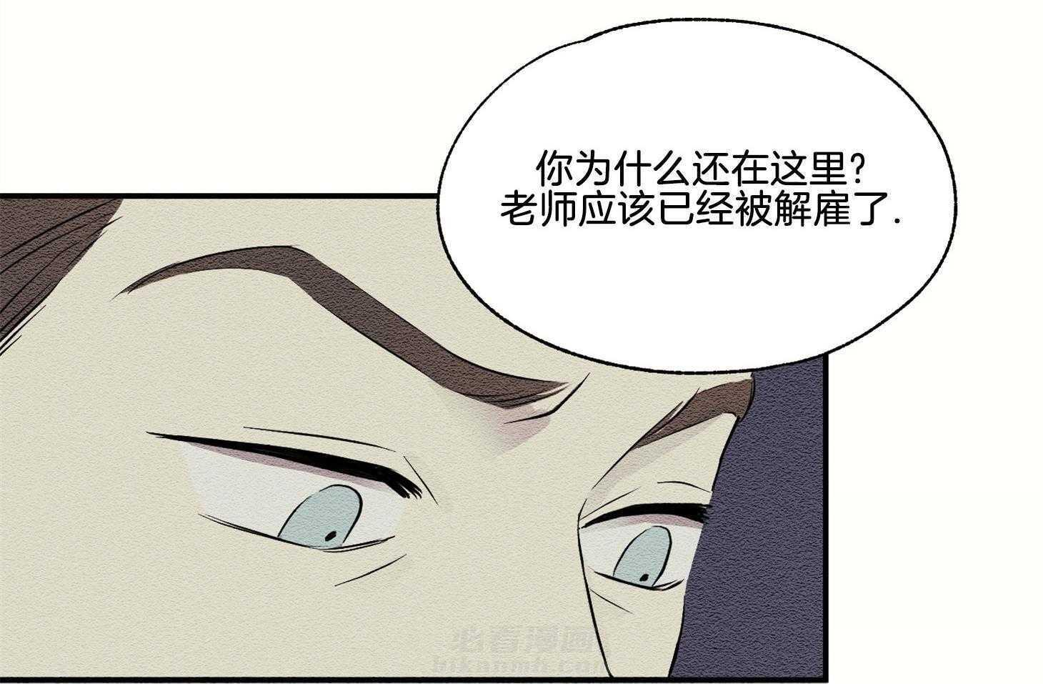 《科佩利亚的冠冕》漫画最新章节第32话 辱骂免费下拉式在线观看章节第【9】张图片