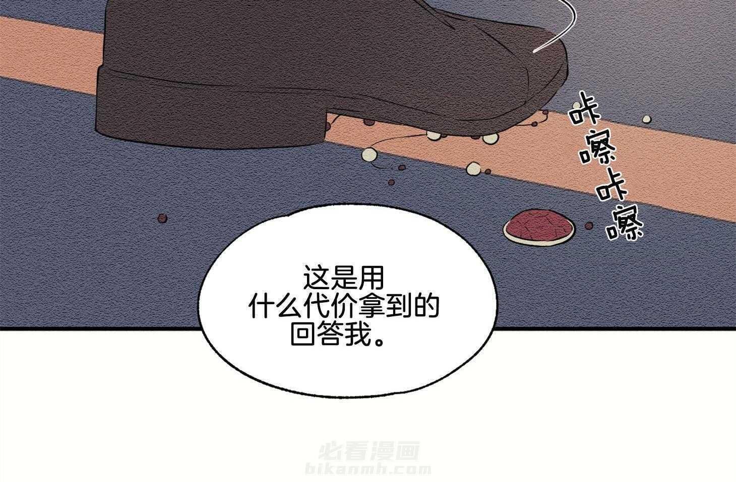 《科佩利亚的冠冕》漫画最新章节第32话 辱骂免费下拉式在线观看章节第【20】张图片